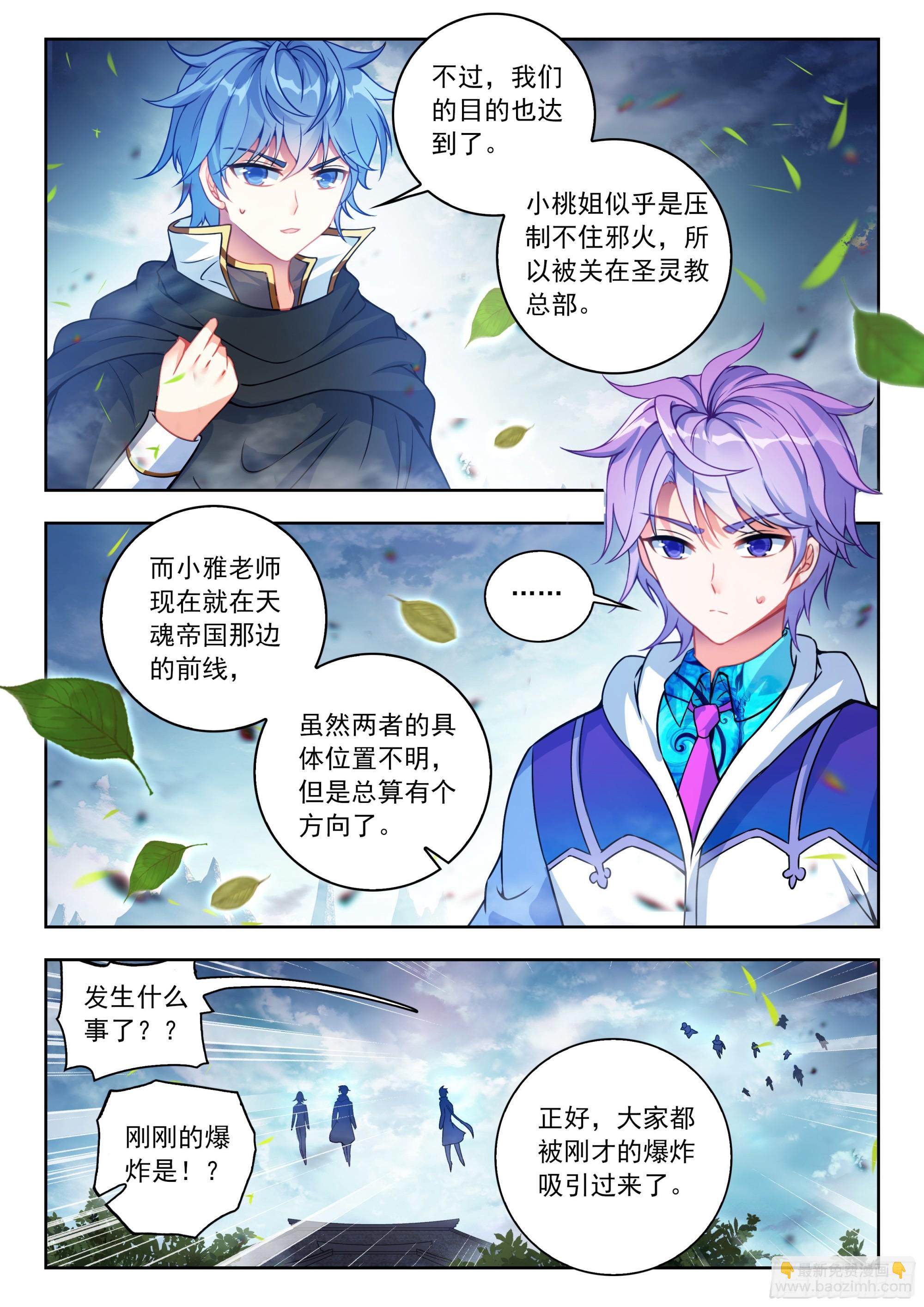 563 威压审问-第571话