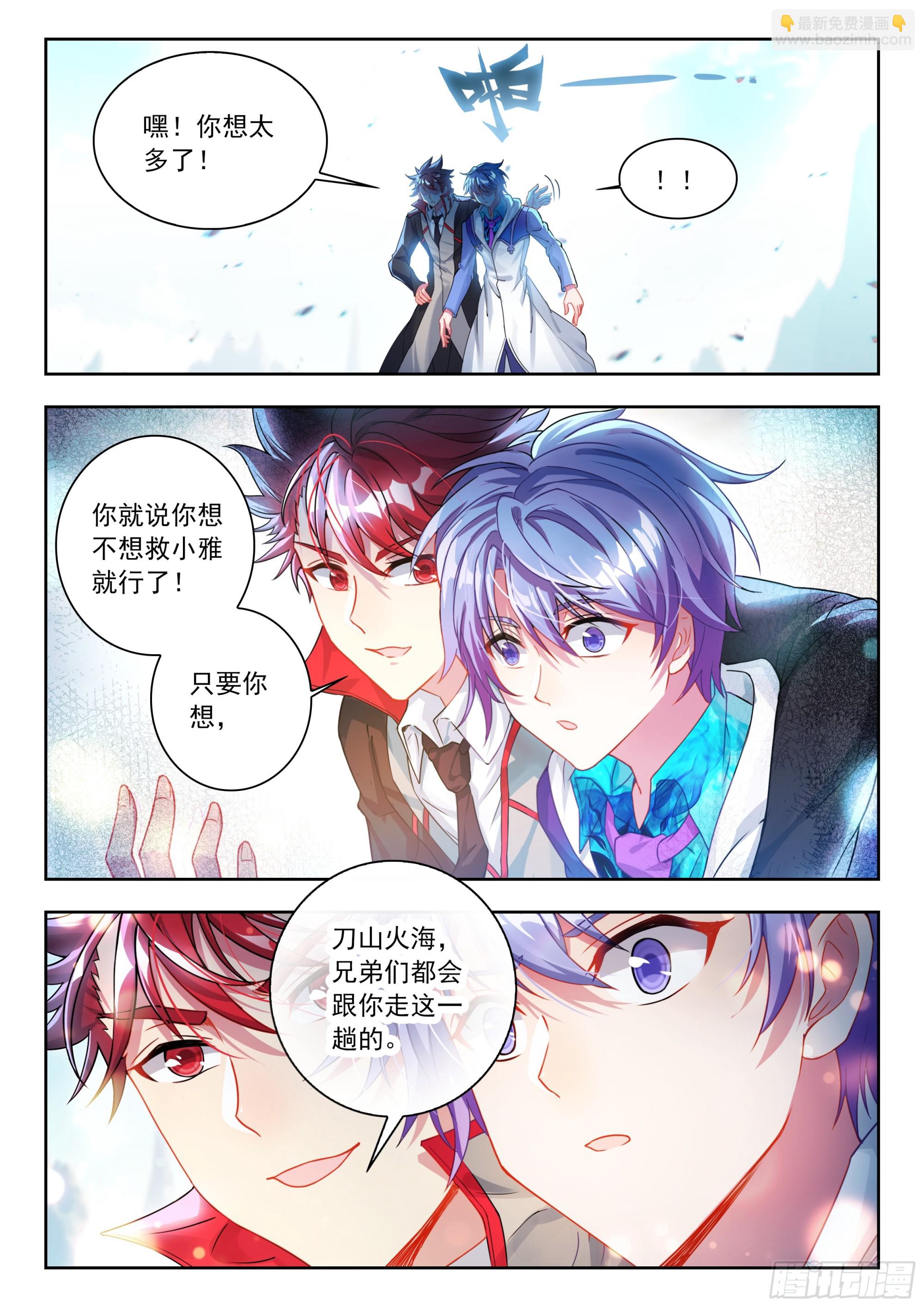 563 威压审问-第571话