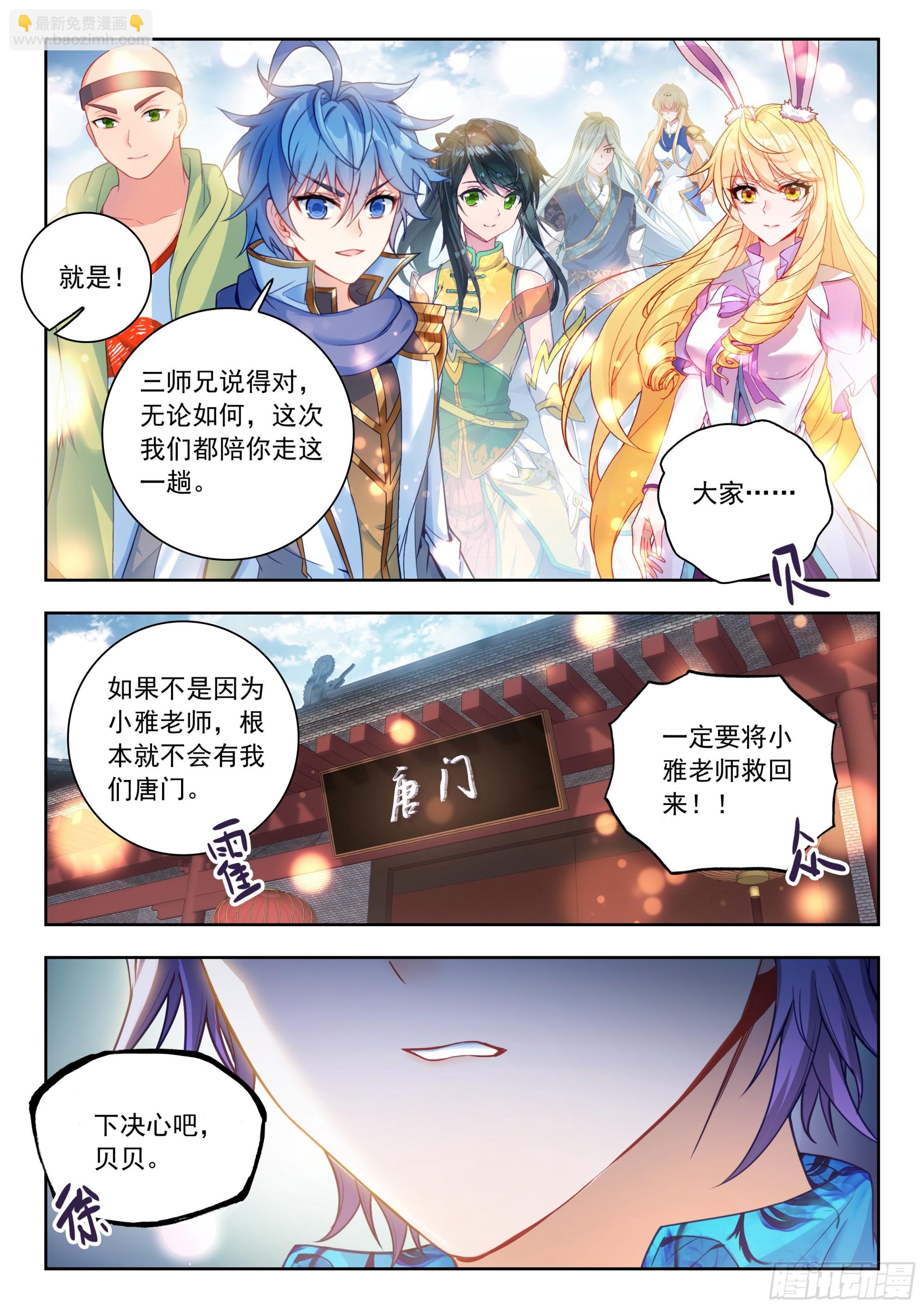 563 威压审问-第571话