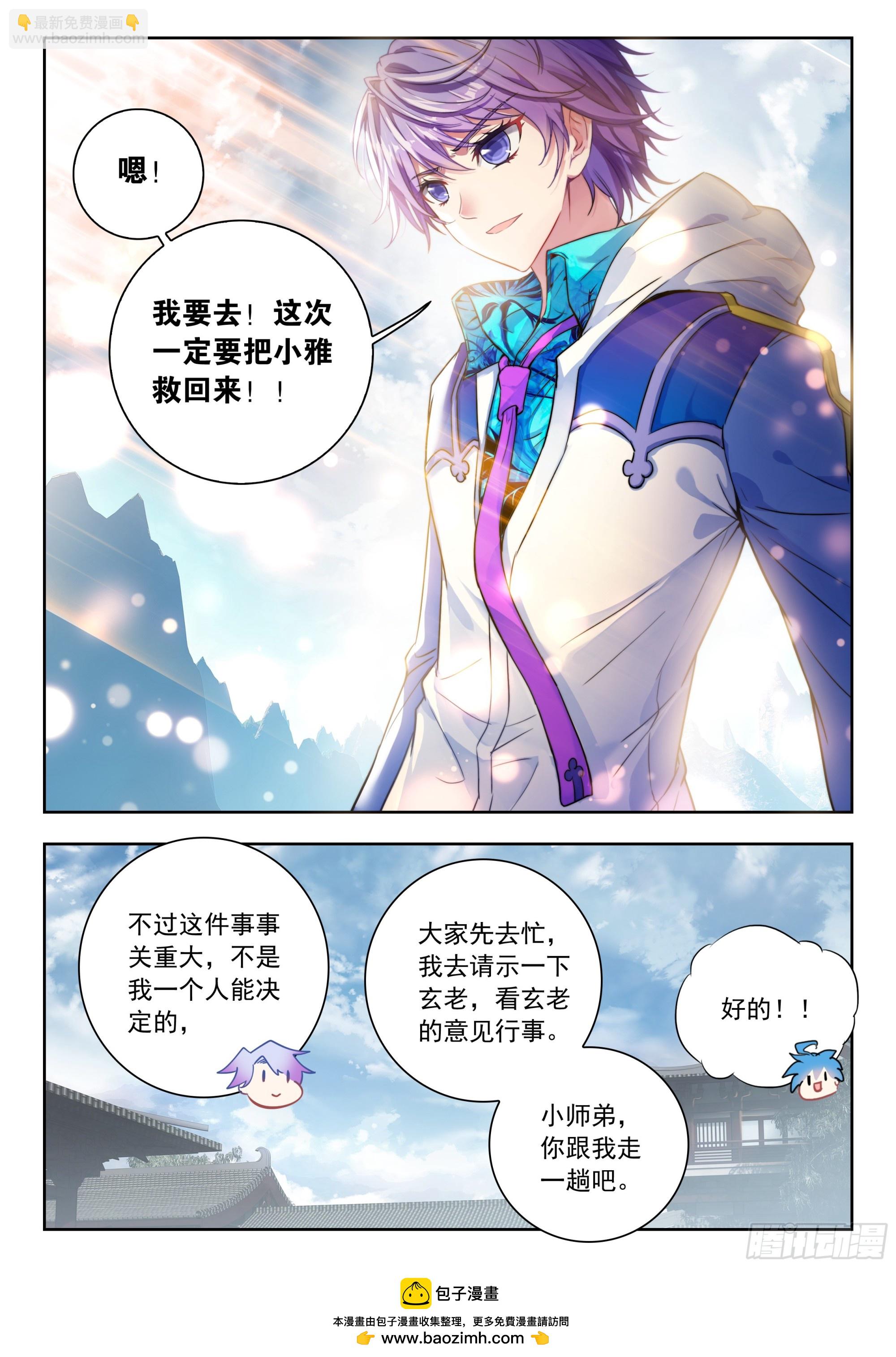 563 威压审问-第571话