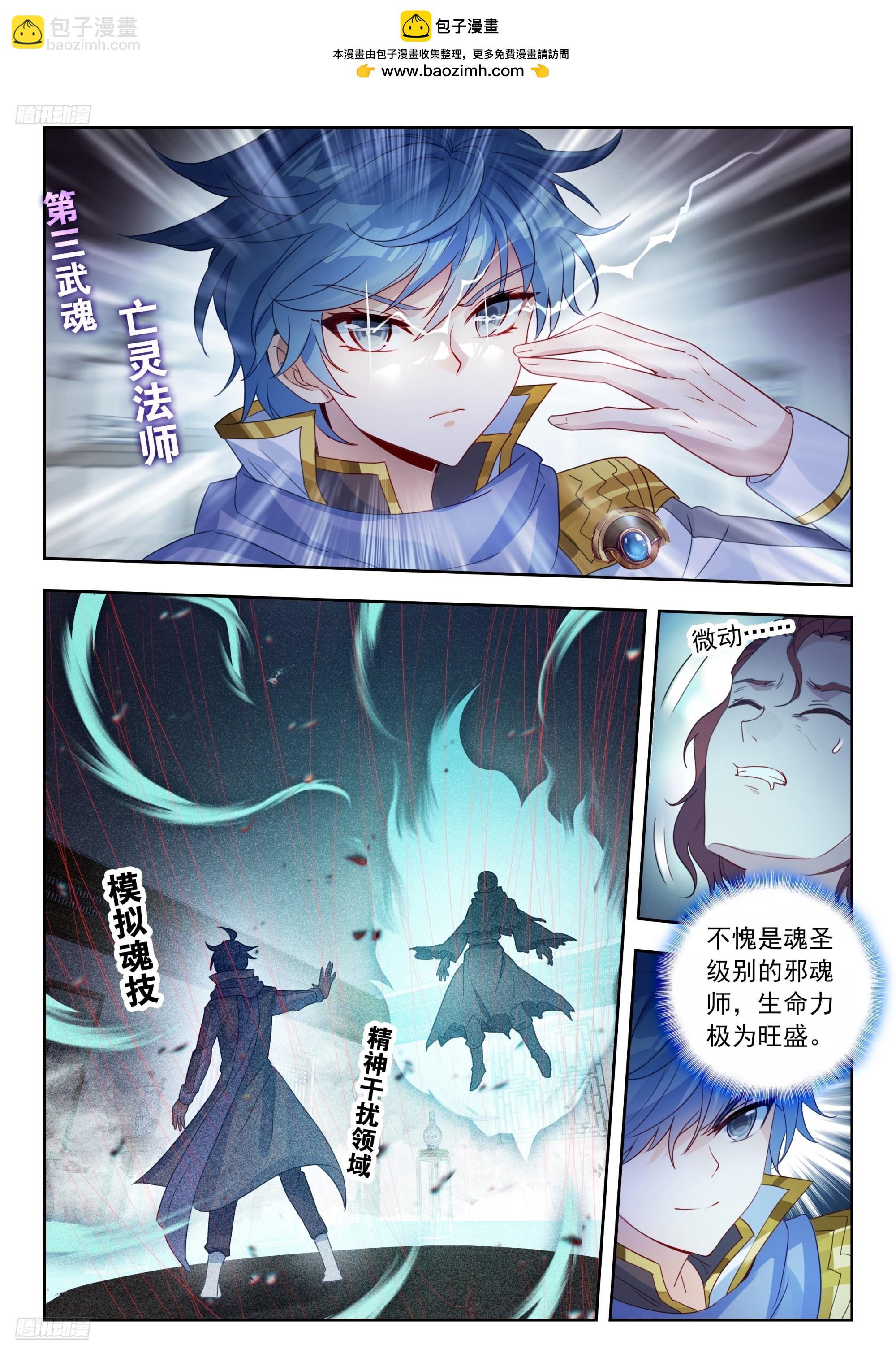 563 威压审问-第571话