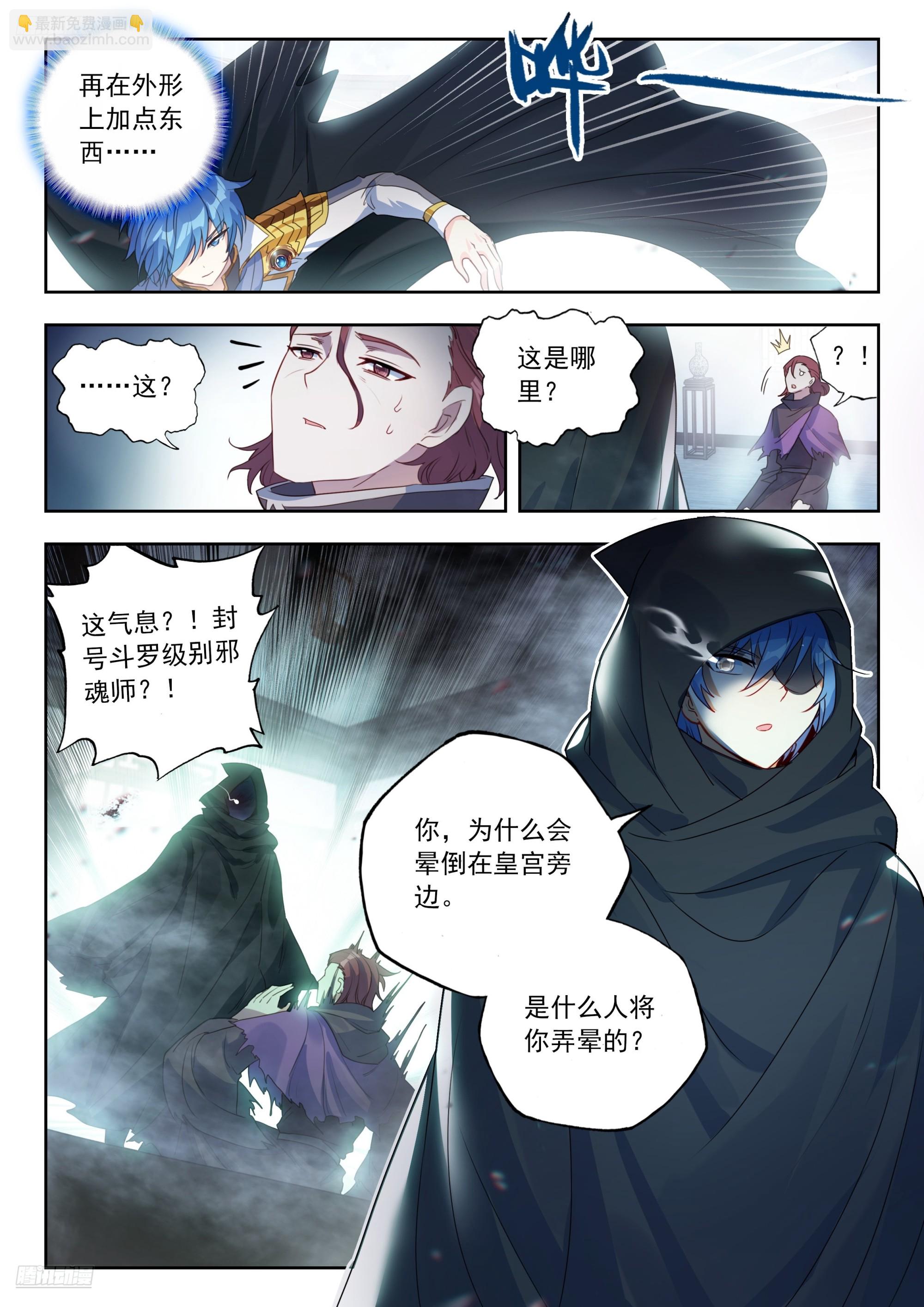 563 威压审问-第571话