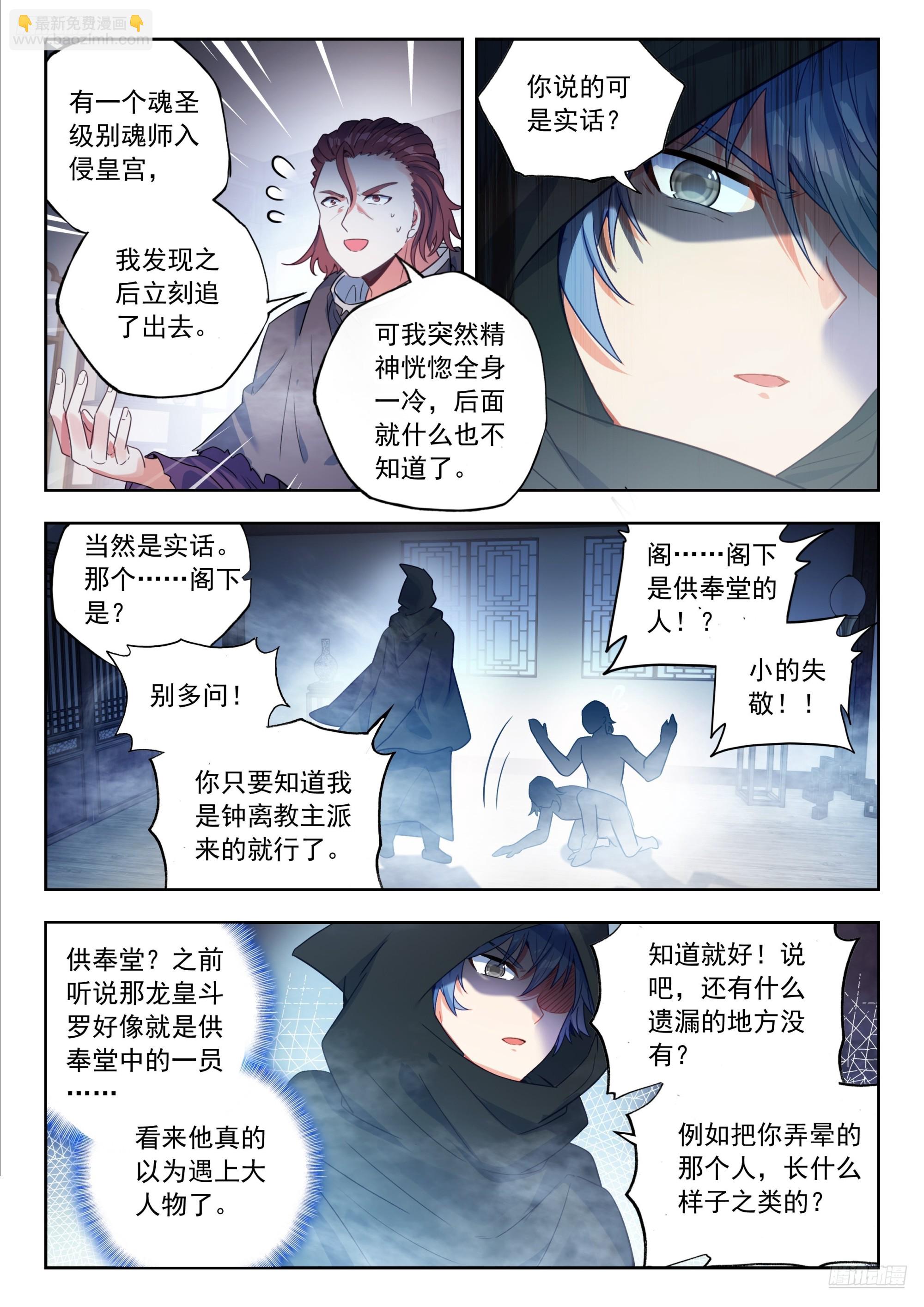 563 威压审问-第571话