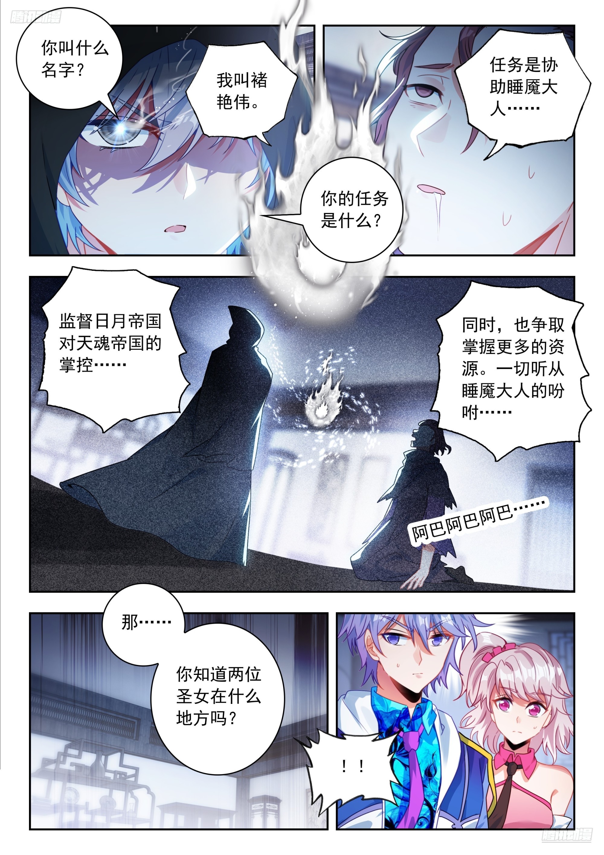 563 威压审问-第571话