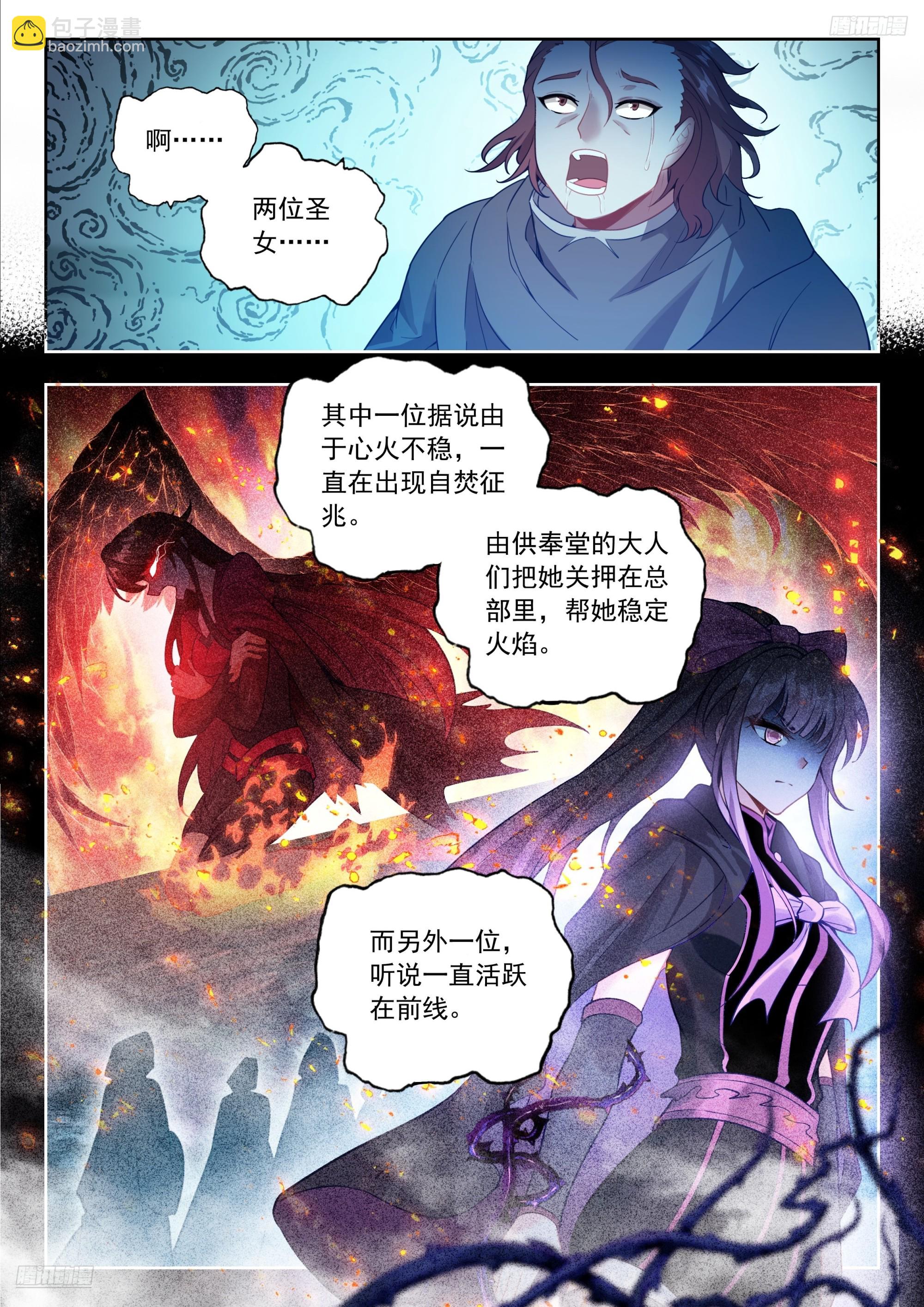 563 威压审问-第571话