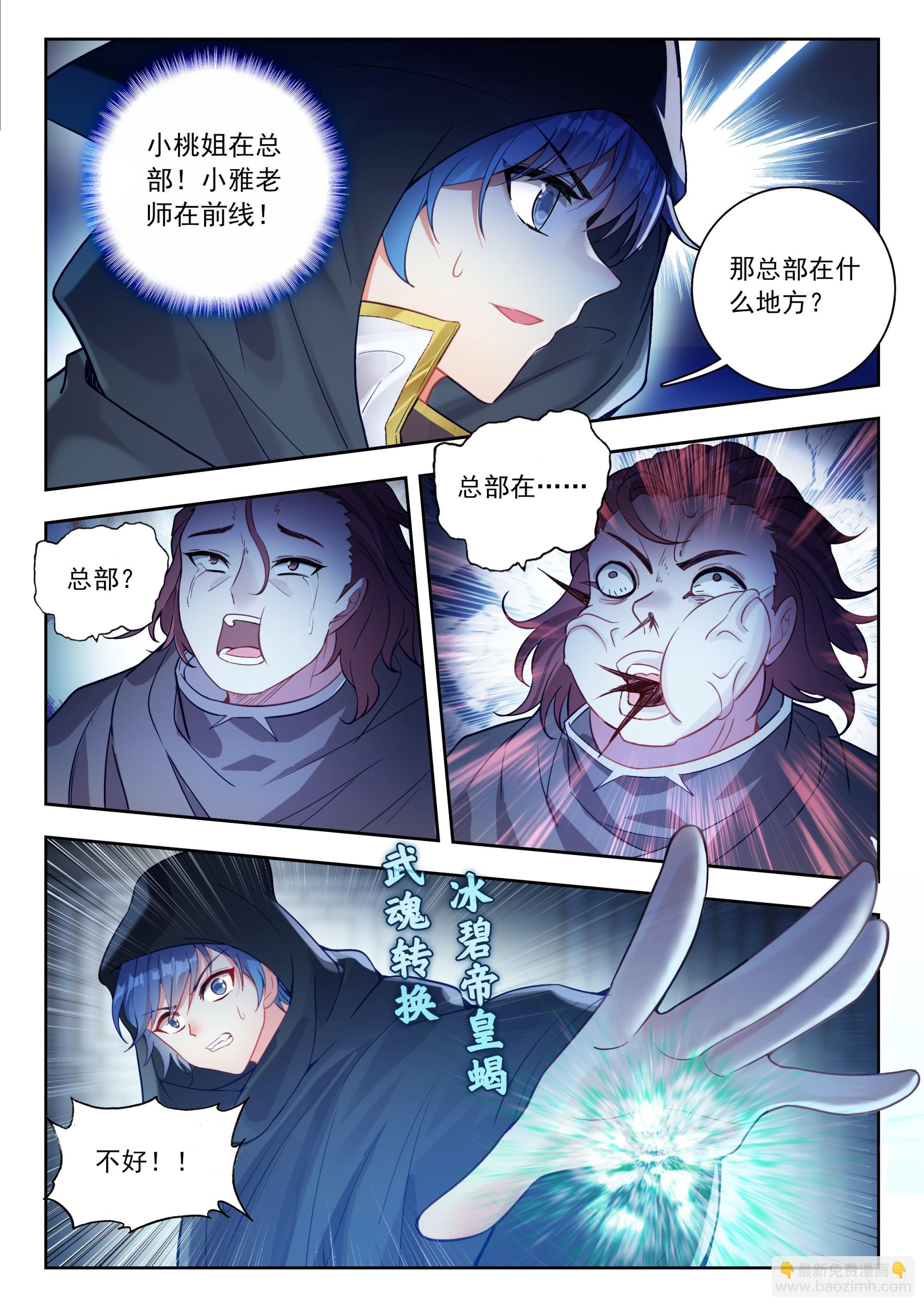 563 威压审问-第571话