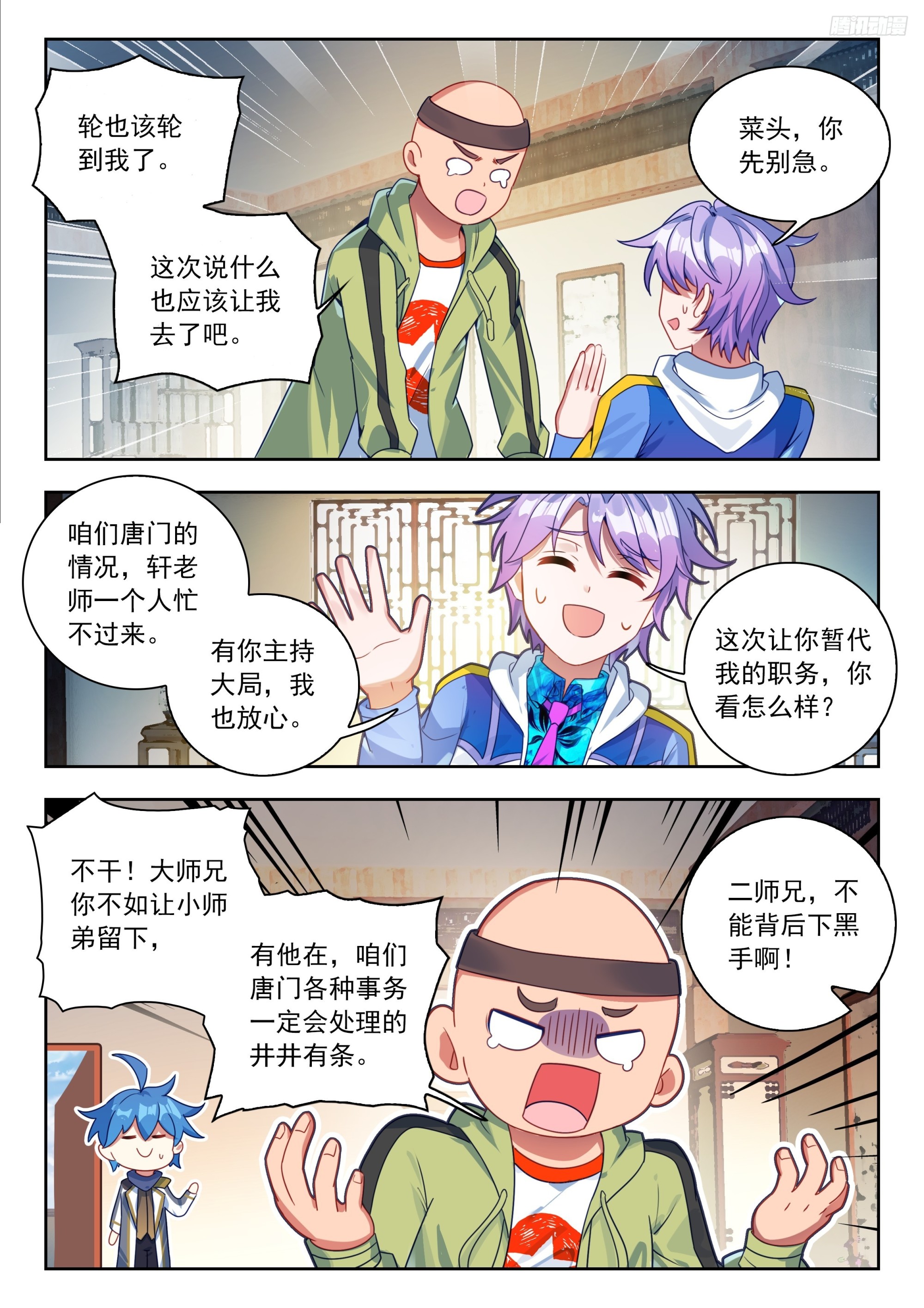 565 霍雨浩不许去！-第573话