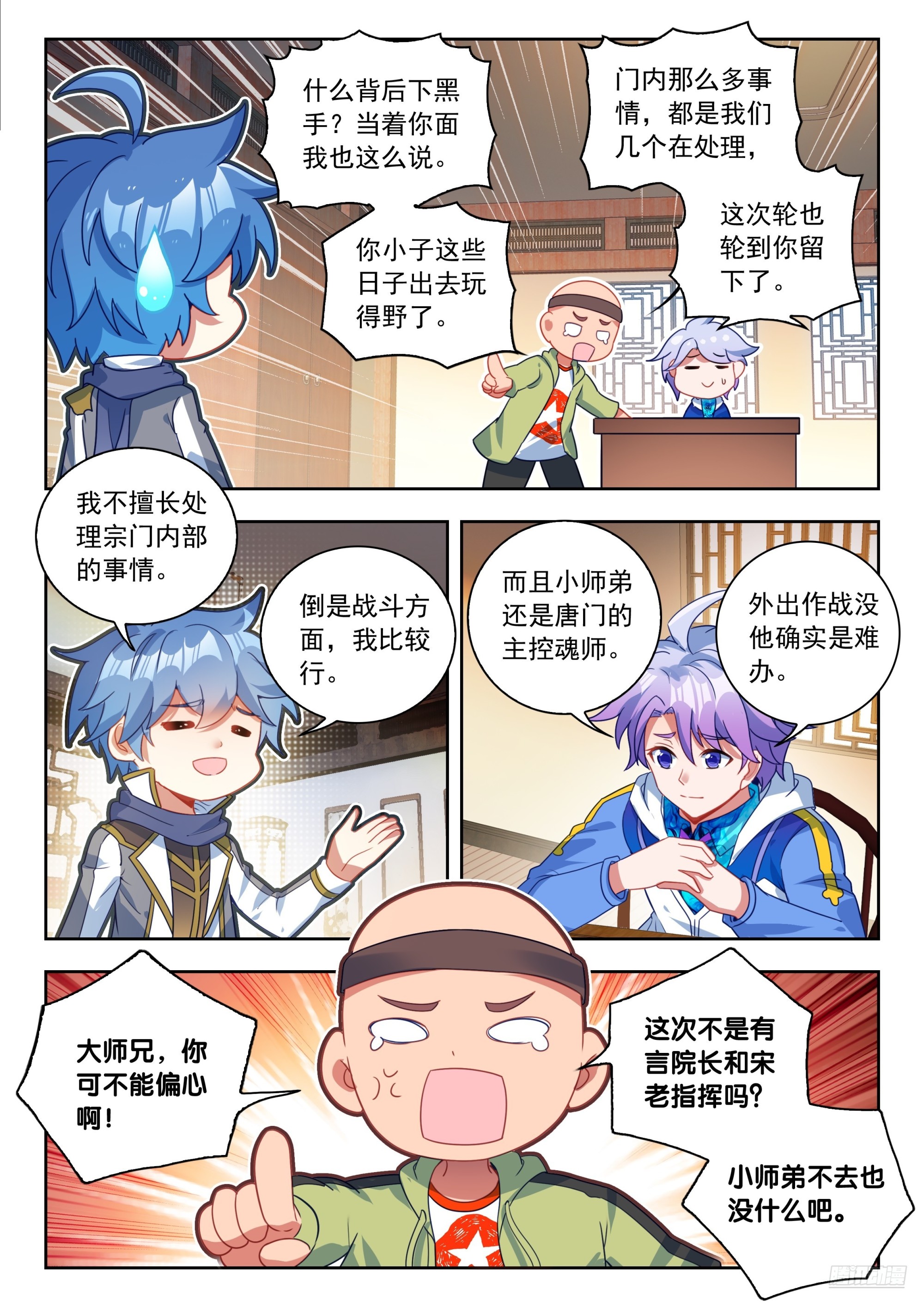 565 霍雨浩不许去！-第573话