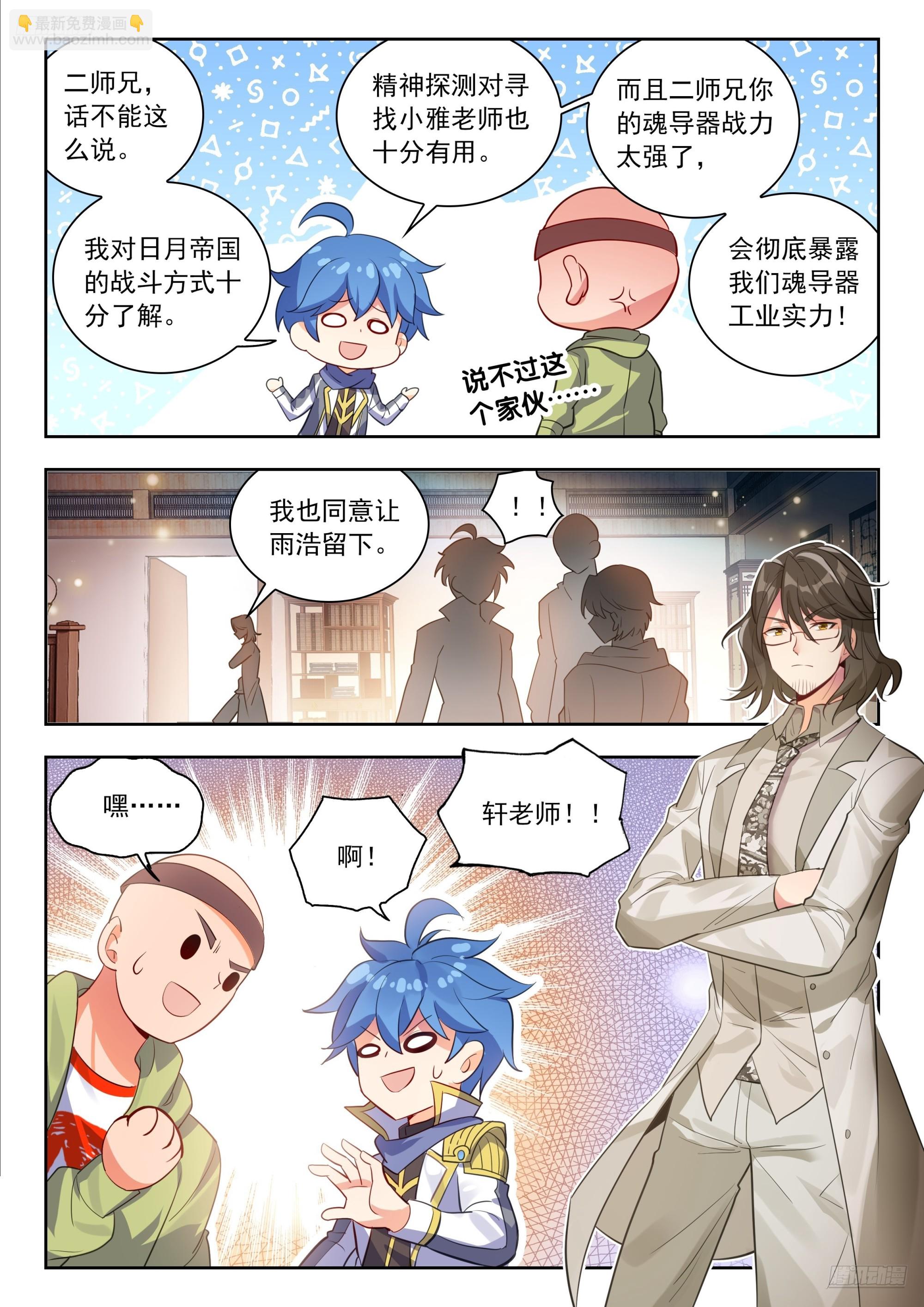 565 霍雨浩不许去！-第573话