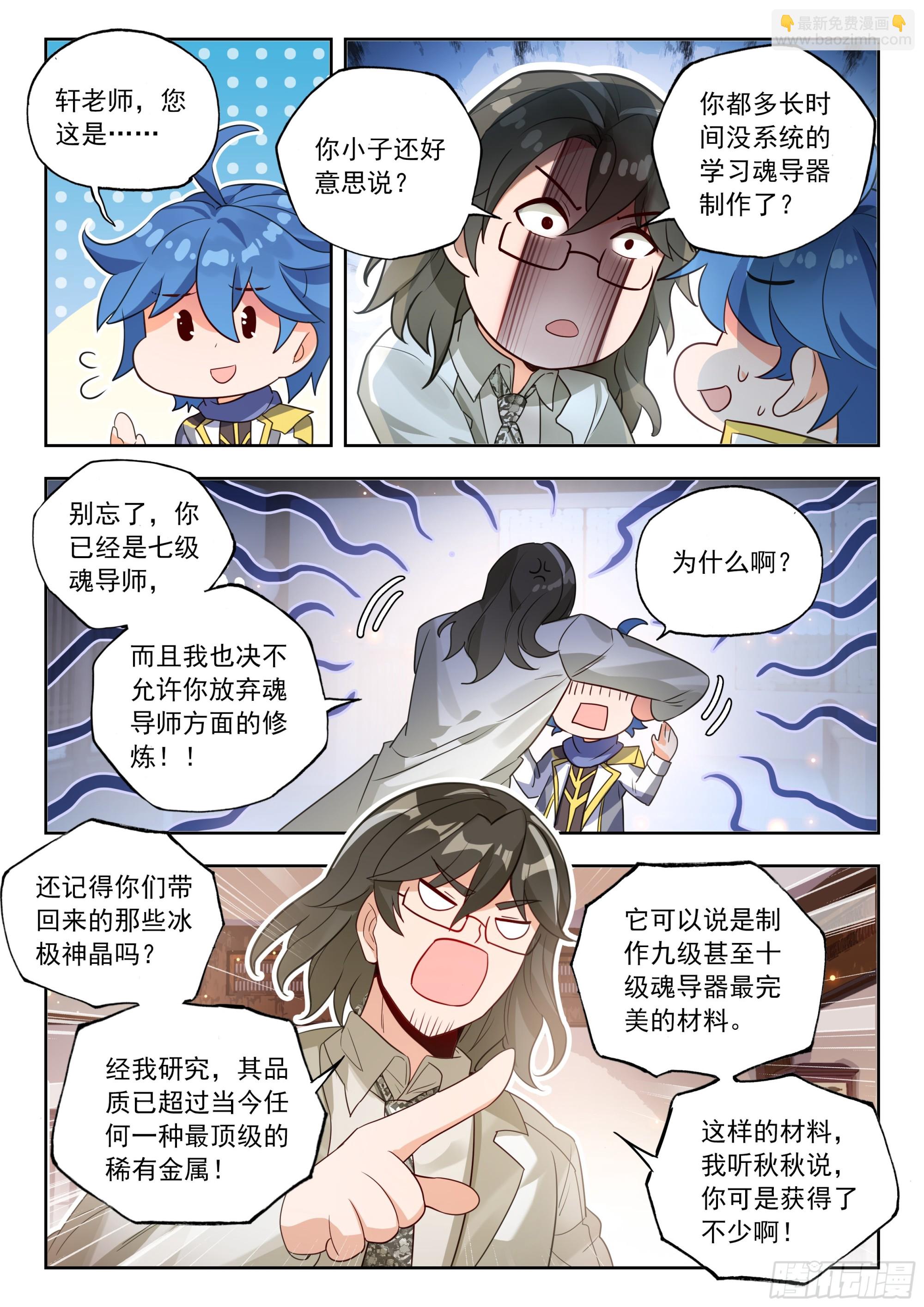 565 霍雨浩不许去！-第573话