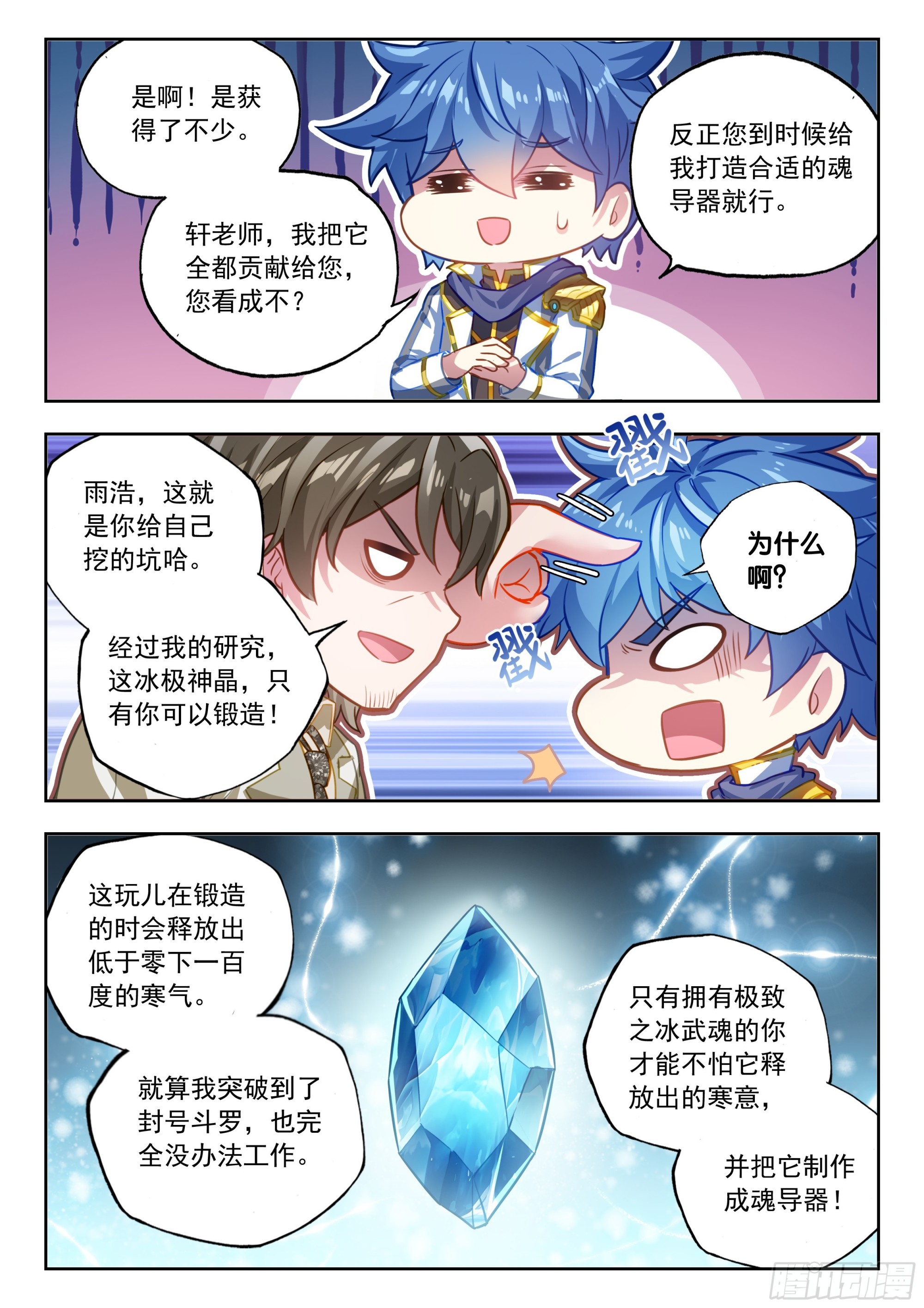 565 霍雨浩不许去！-第573话