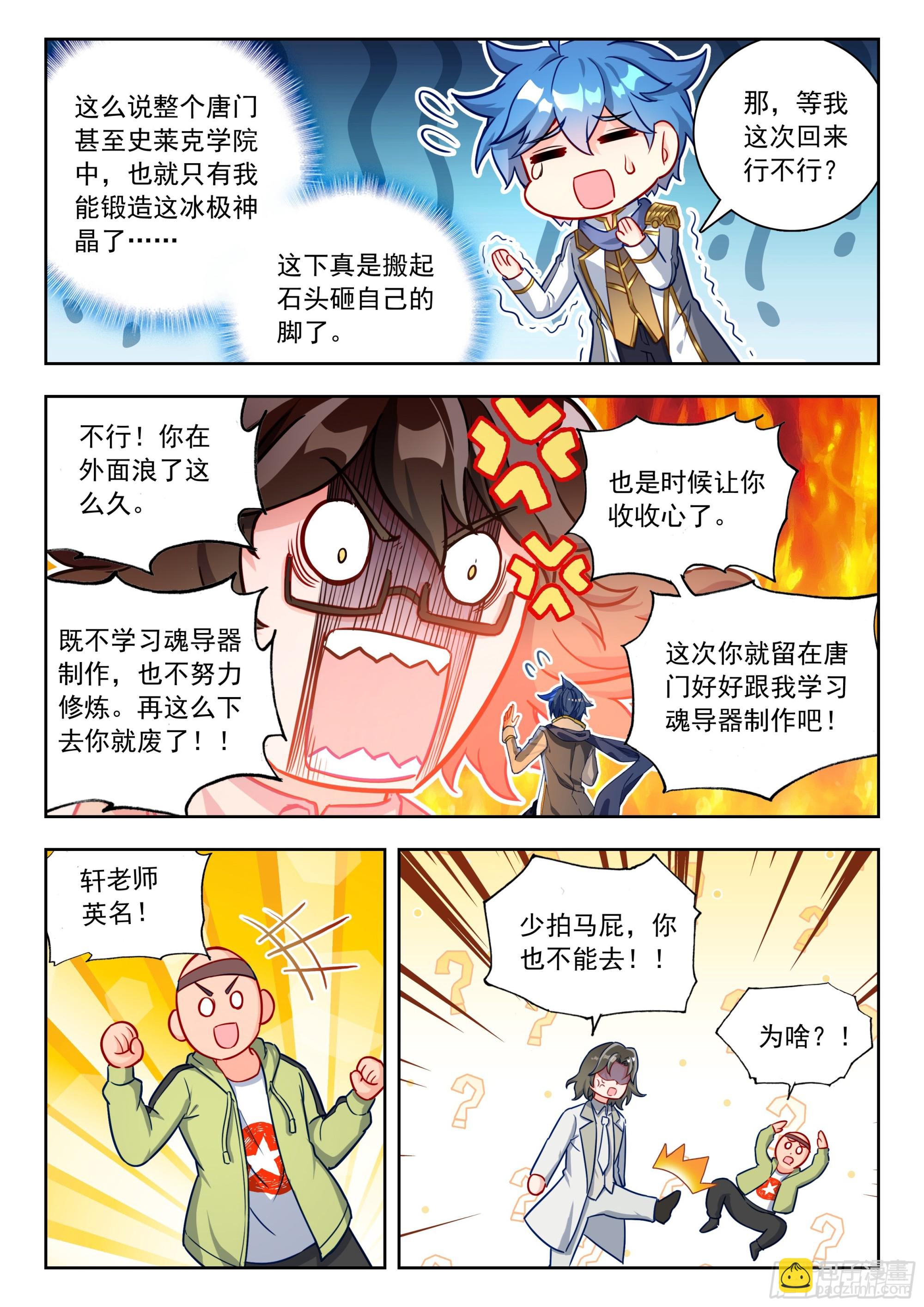 565 霍雨浩不许去！-第573话