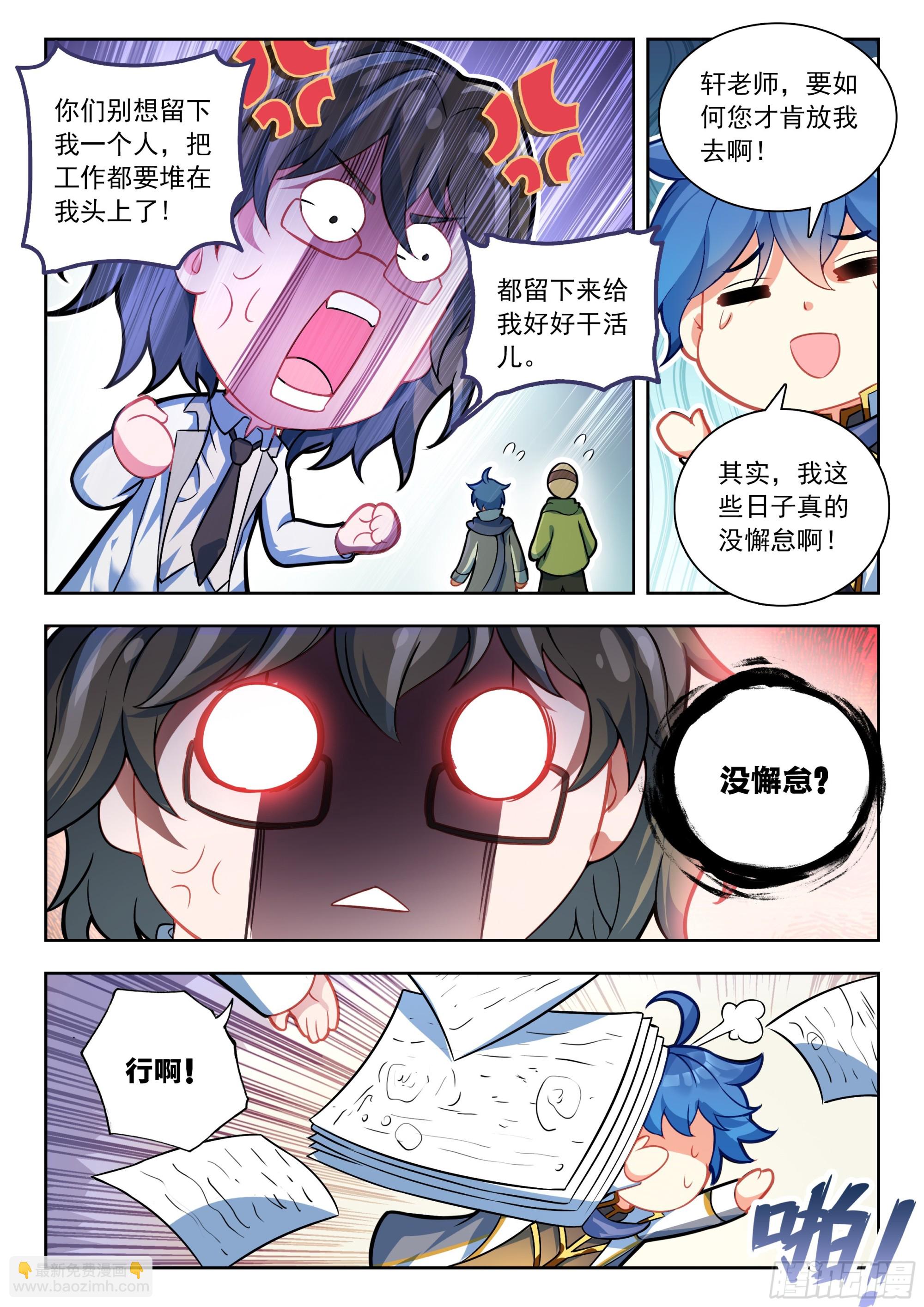 565 霍雨浩不许去！-第573话