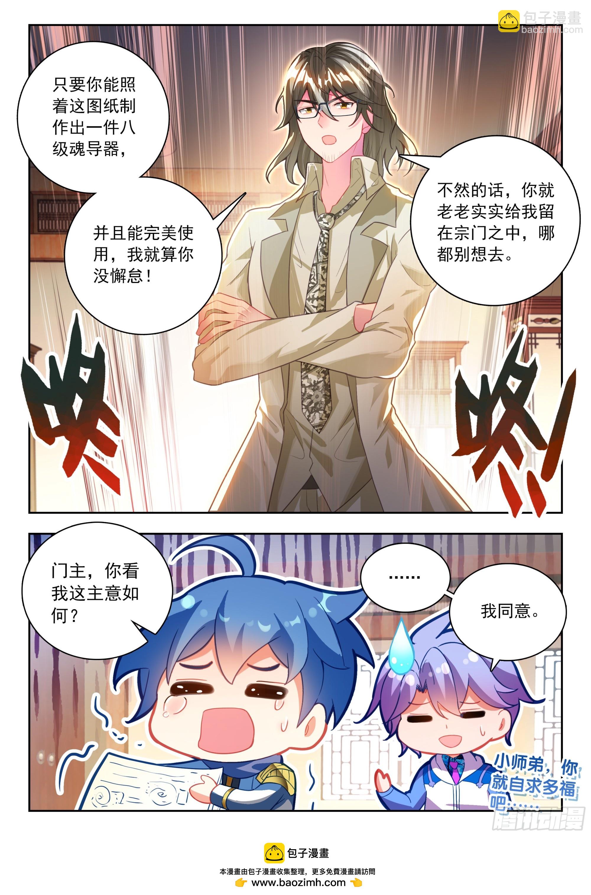 565 霍雨浩不许去！-第573话