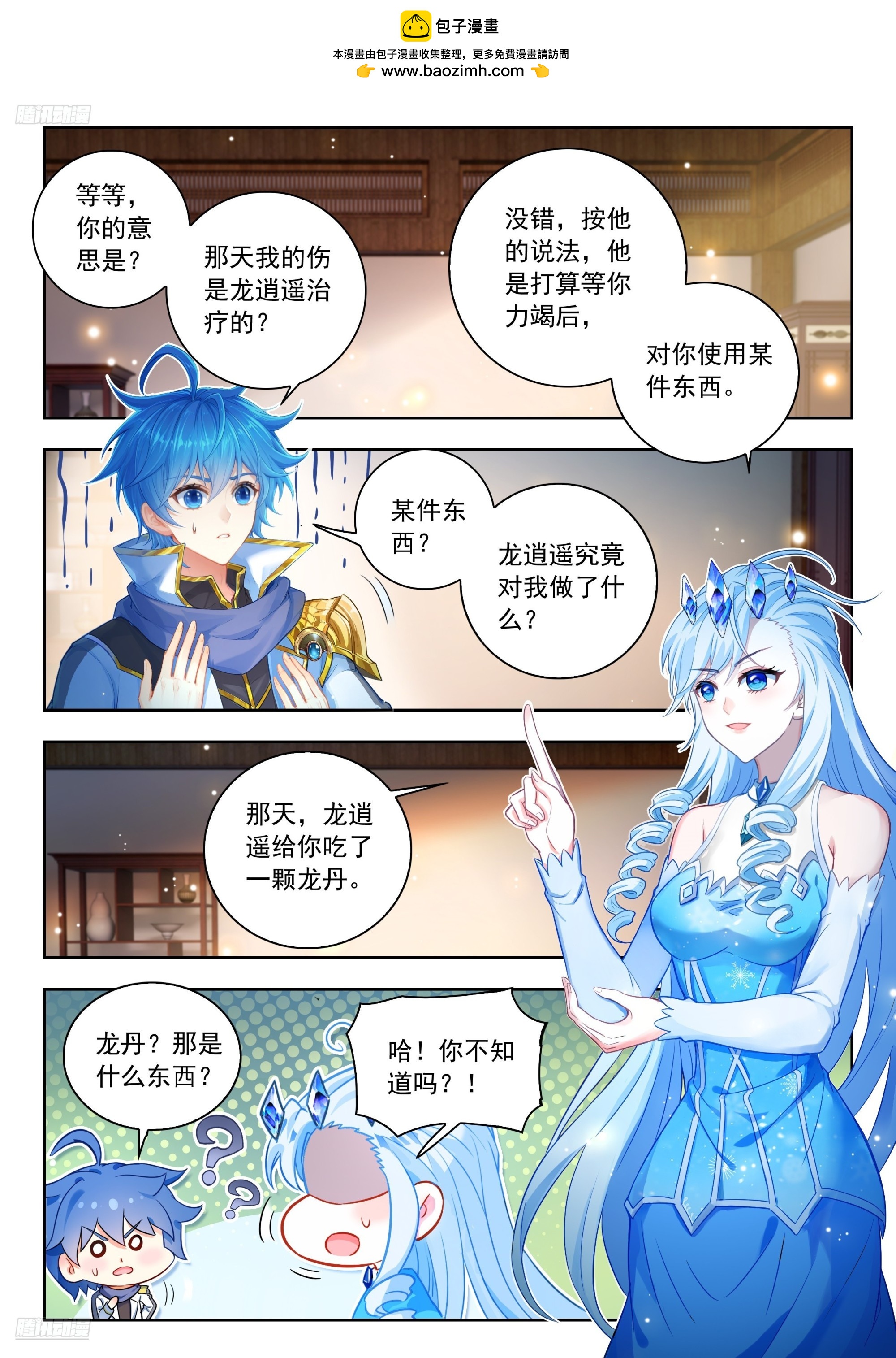 565 霍雨浩不许去！-第573话