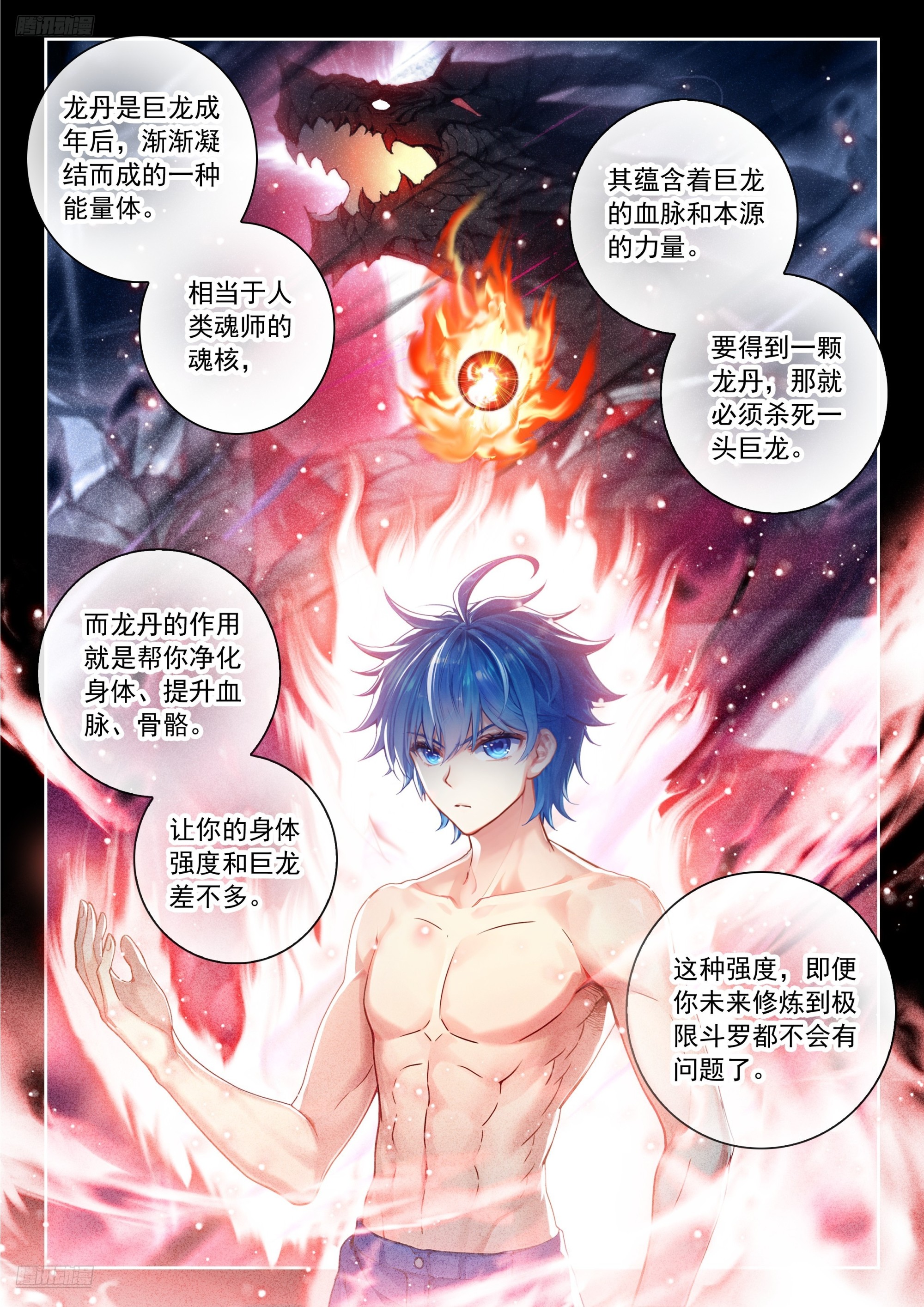 565 霍雨浩不许去！-第573话