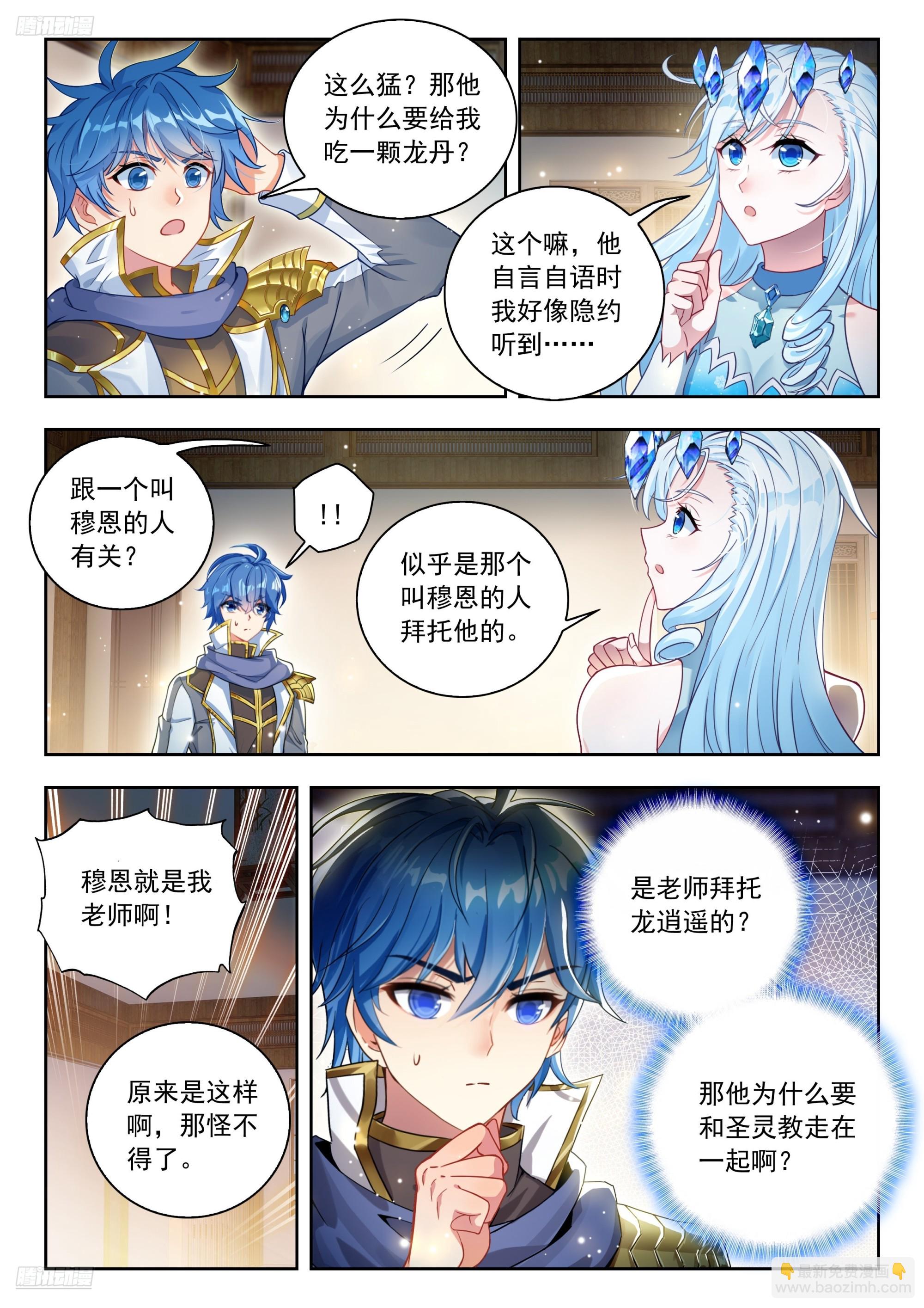 565 霍雨浩不许去！-第573话