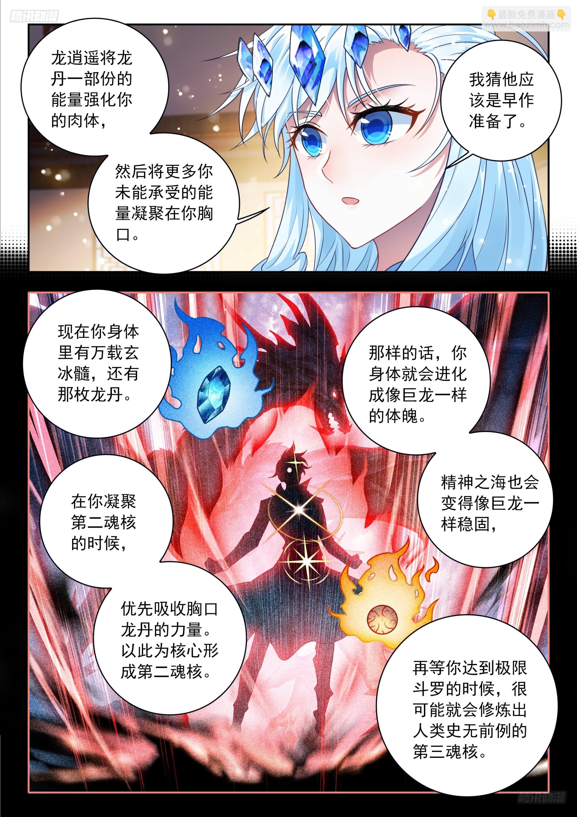 565 霍雨浩不许去！-第573话