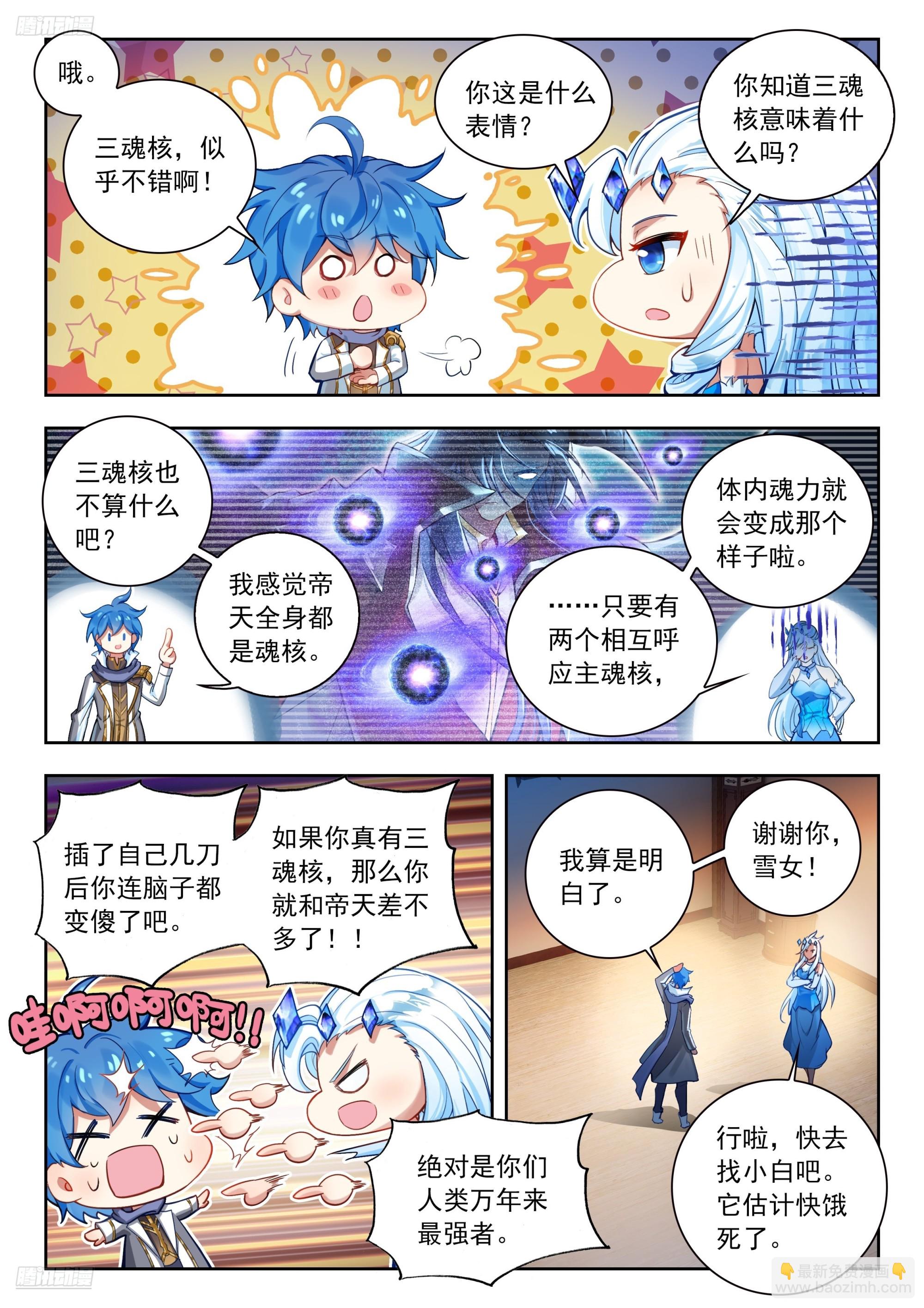 565 霍雨浩不许去！-第573话