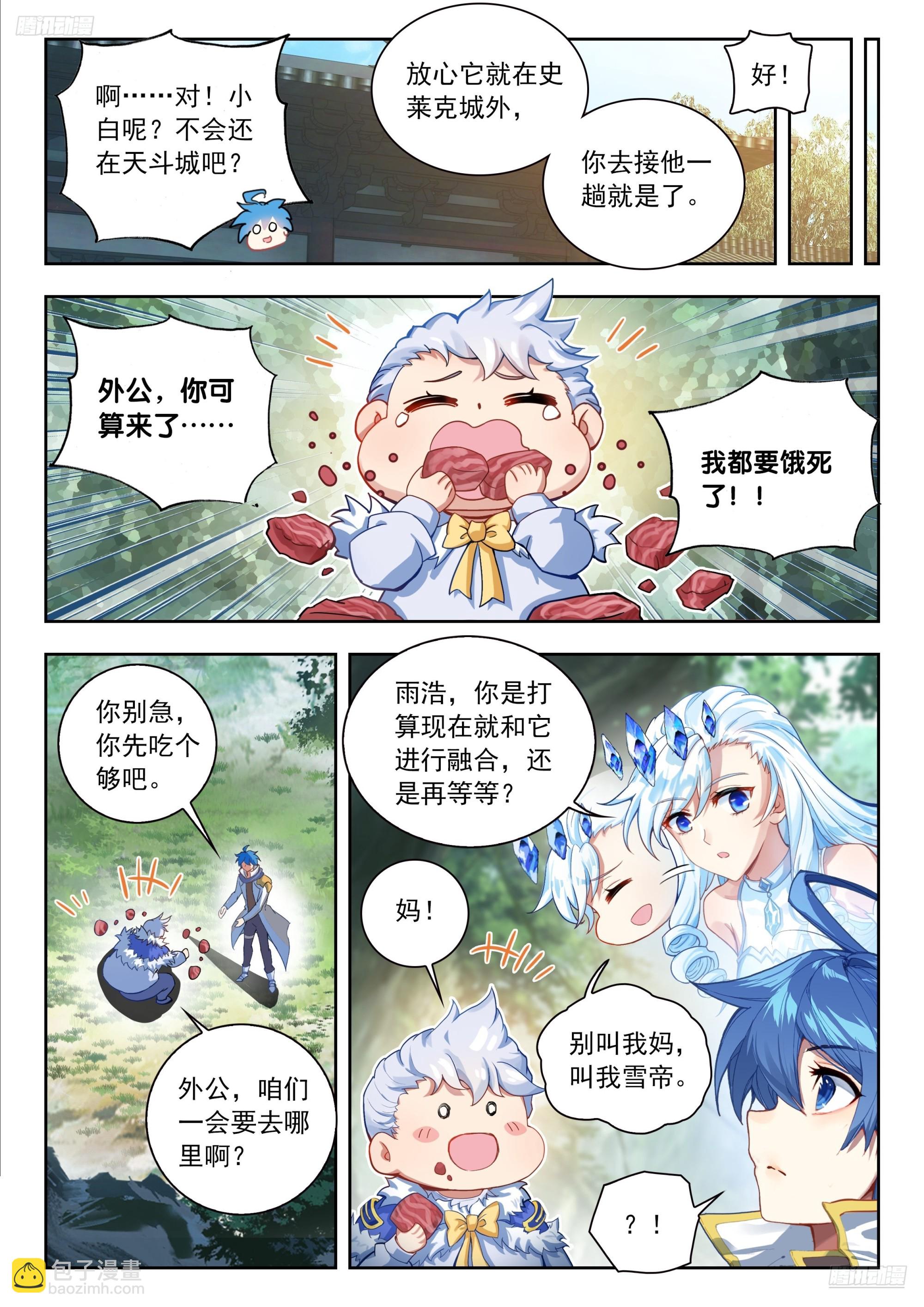 565 霍雨浩不许去！-第573话