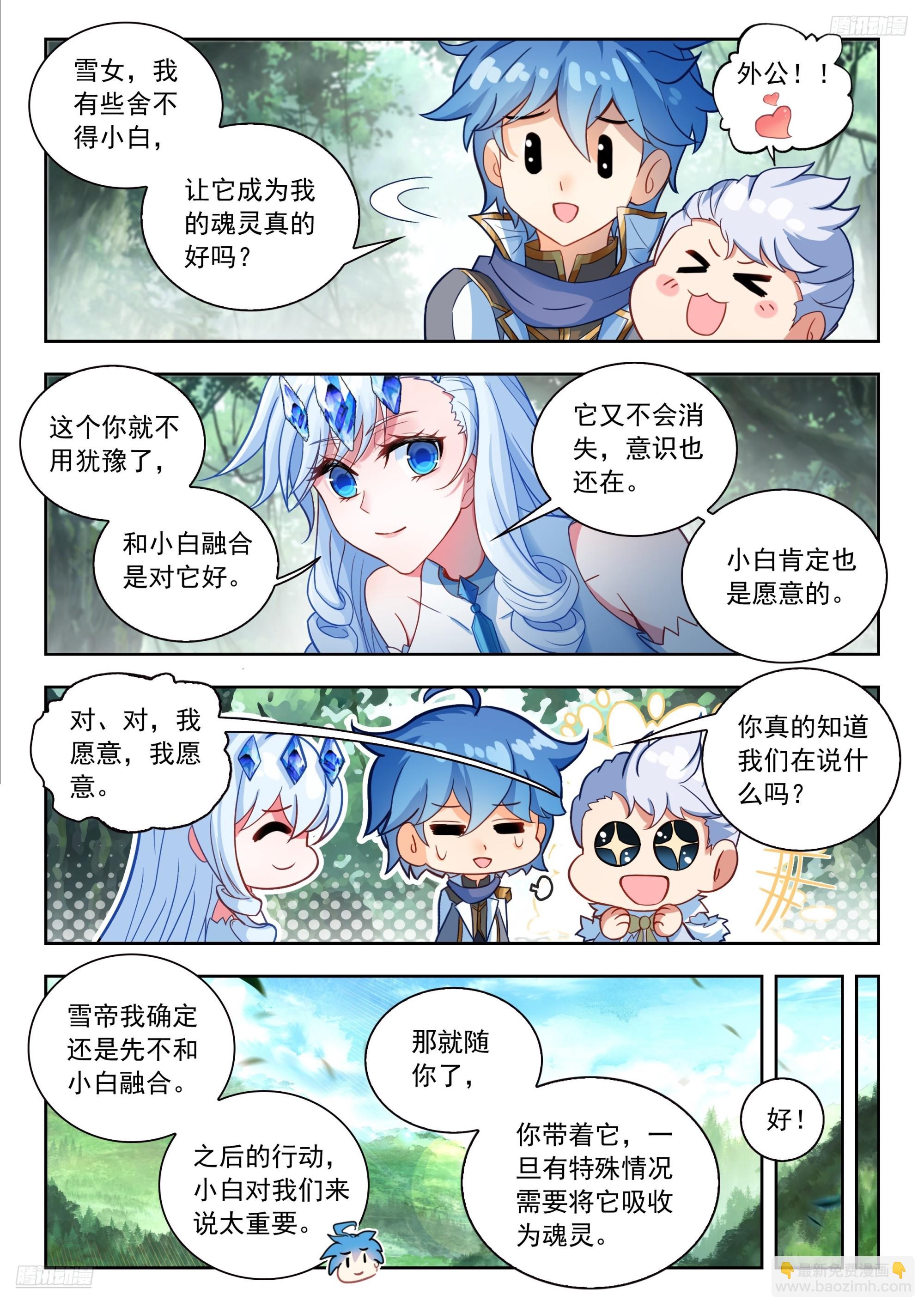 565 霍雨浩不许去！-第573话