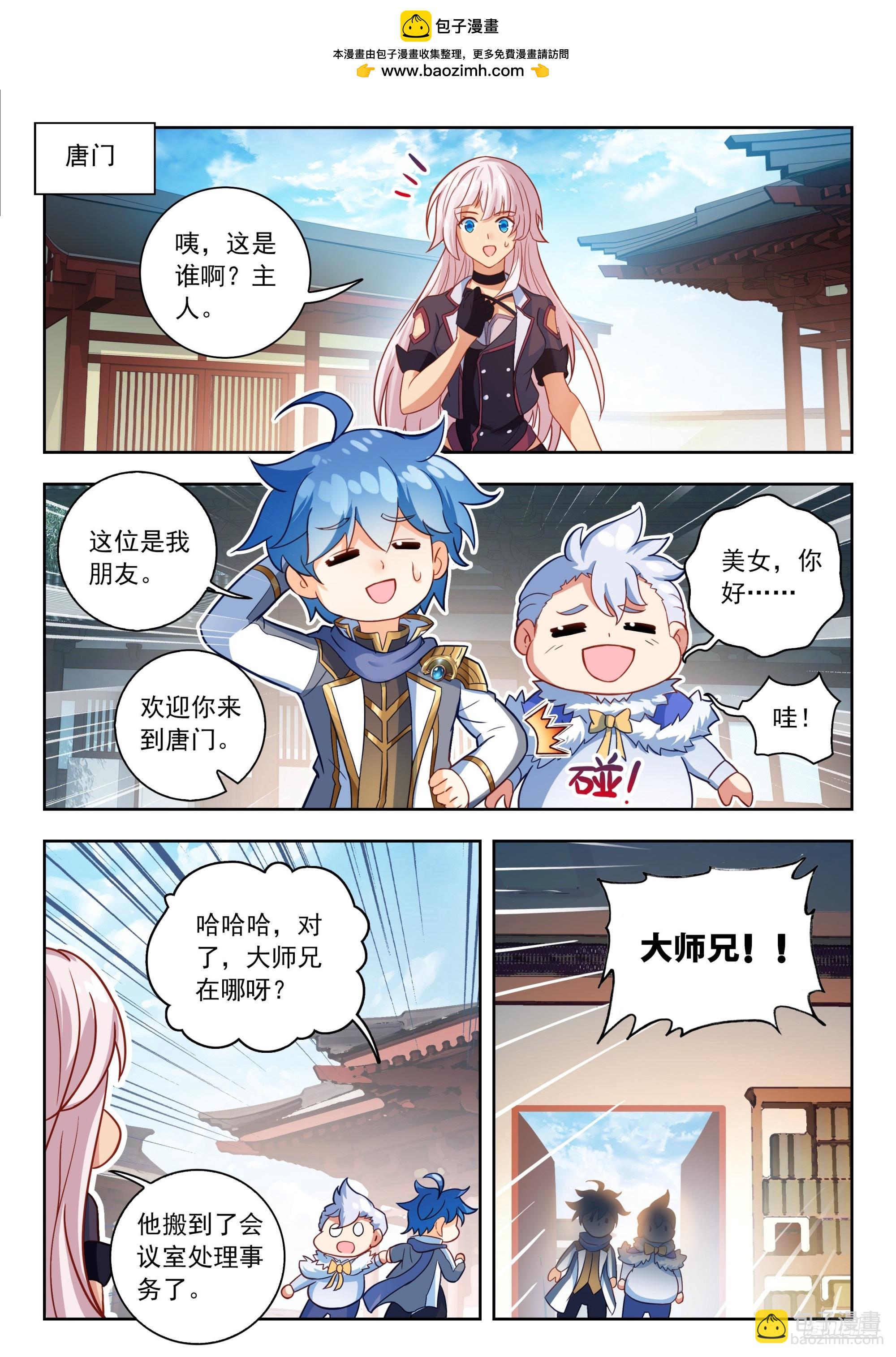 565 霍雨浩不许去！-第573话