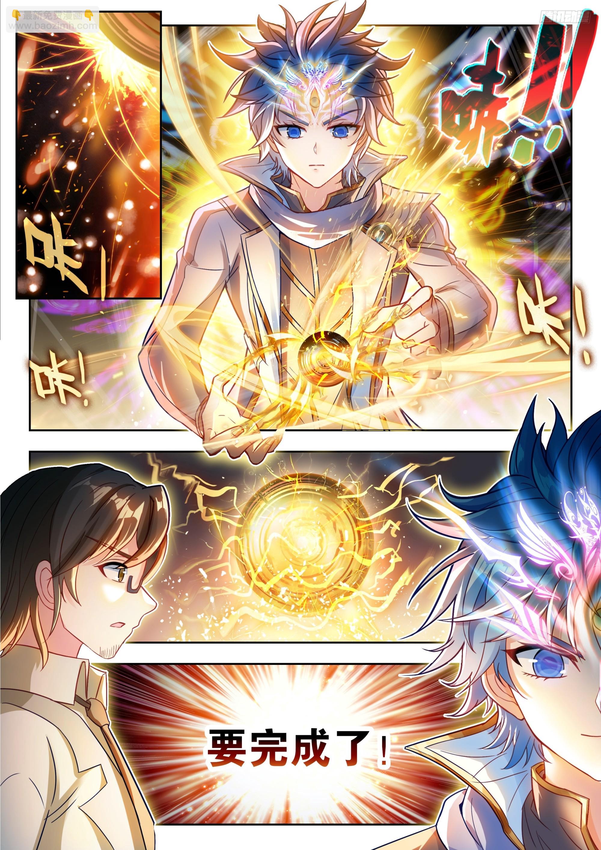 567 制造分解炮-第575话