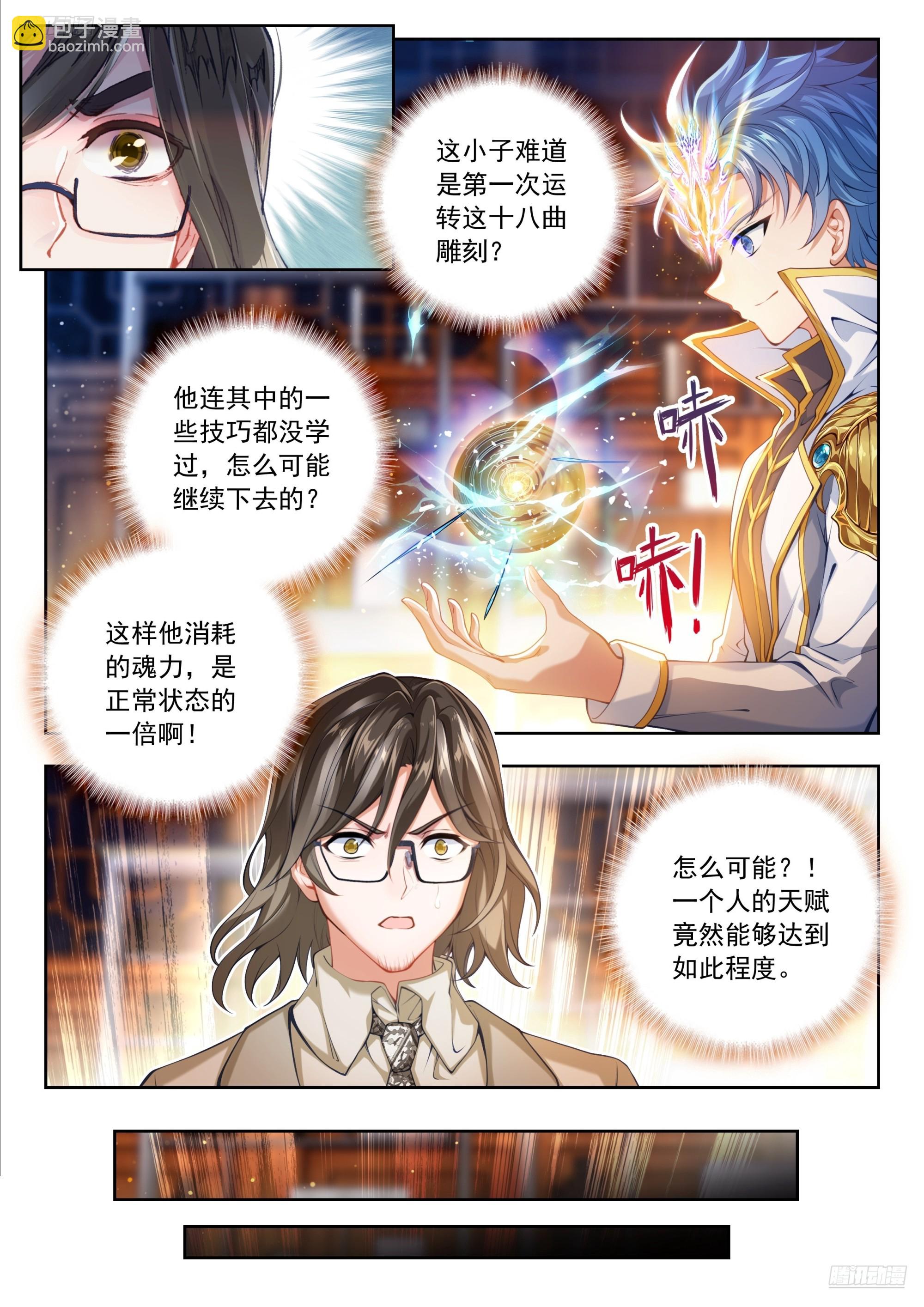 567 制造分解炮-第575话