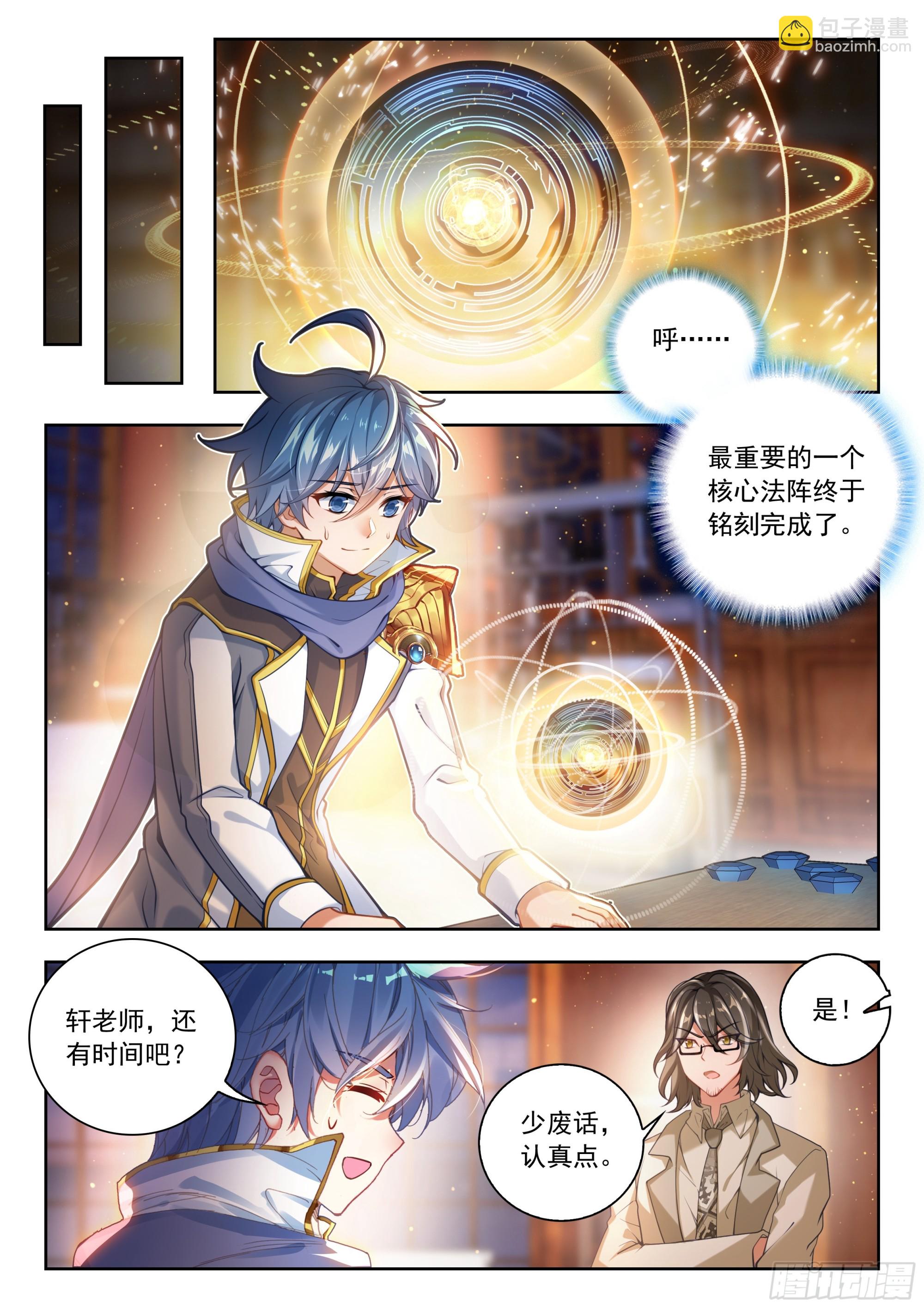 567 制造分解炮-第575话