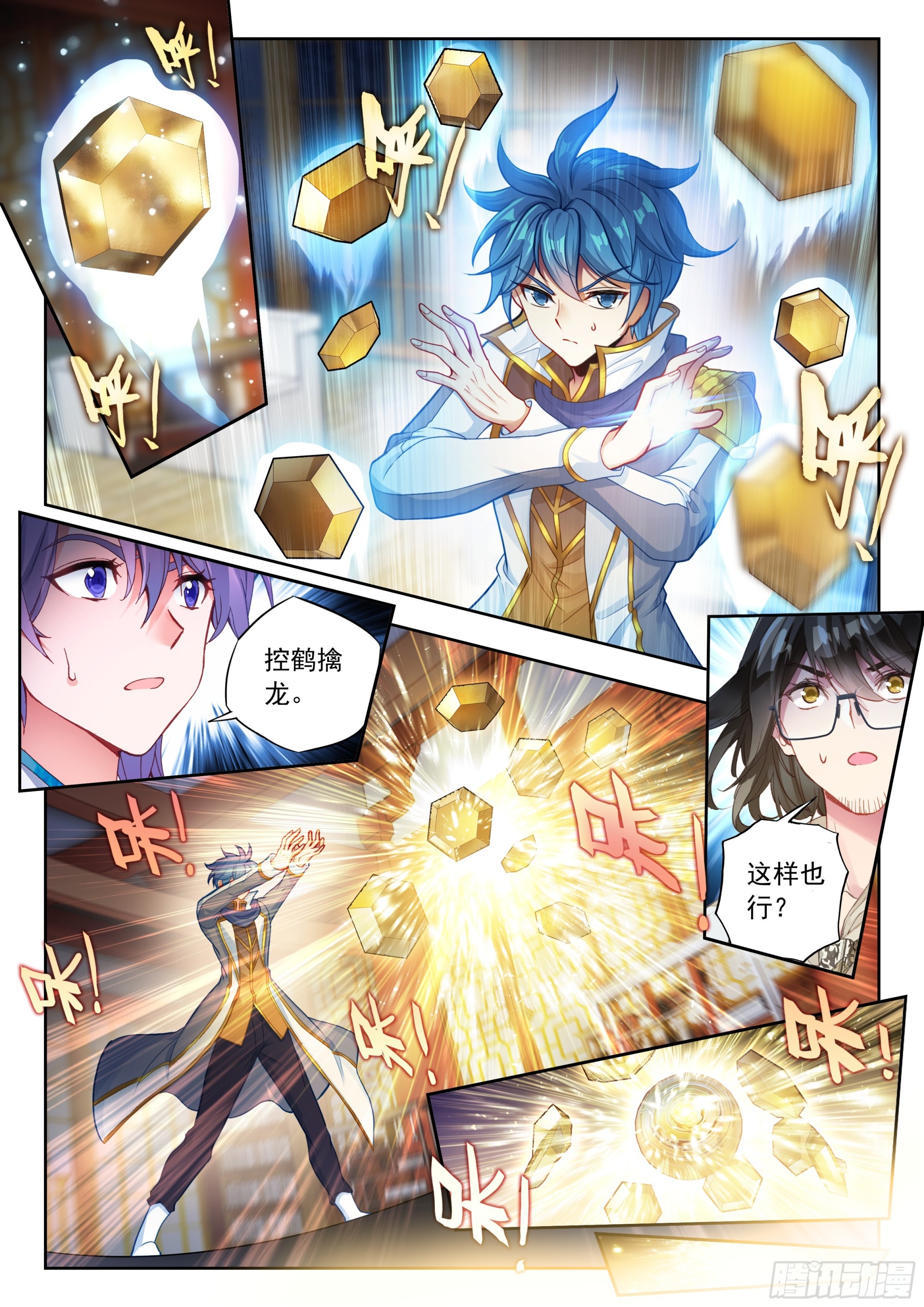 567 制造分解炮-第575话