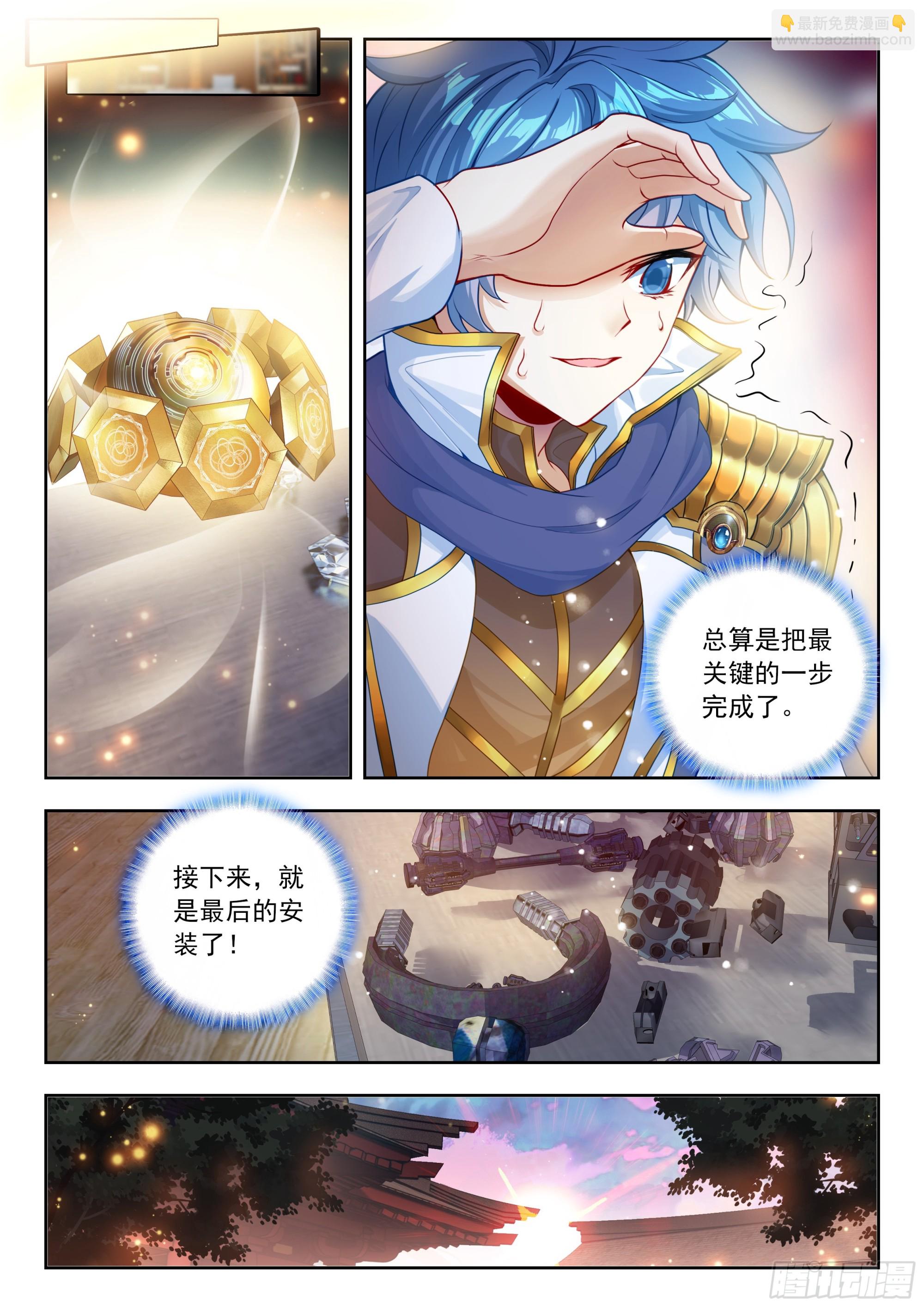 567 制造分解炮-第575话