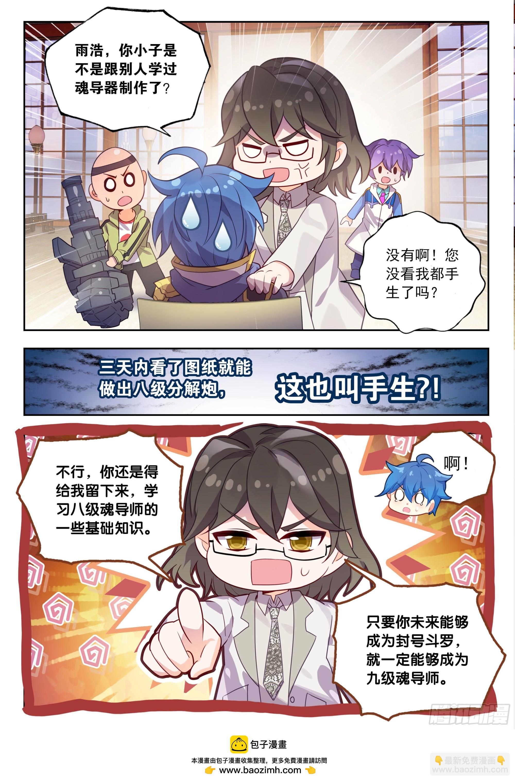 567 制造分解炮-第575话