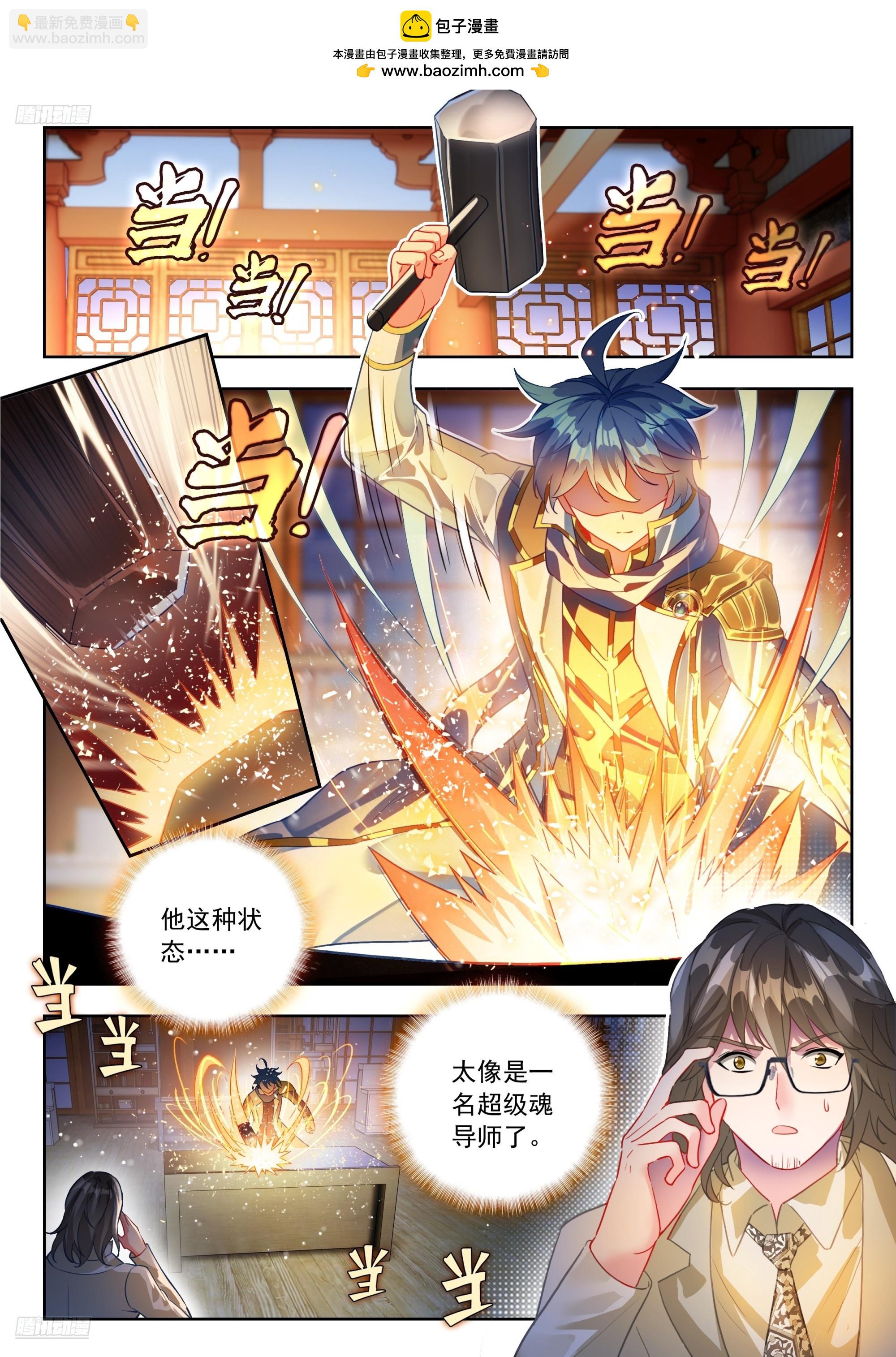 567 制造分解炮-第575话