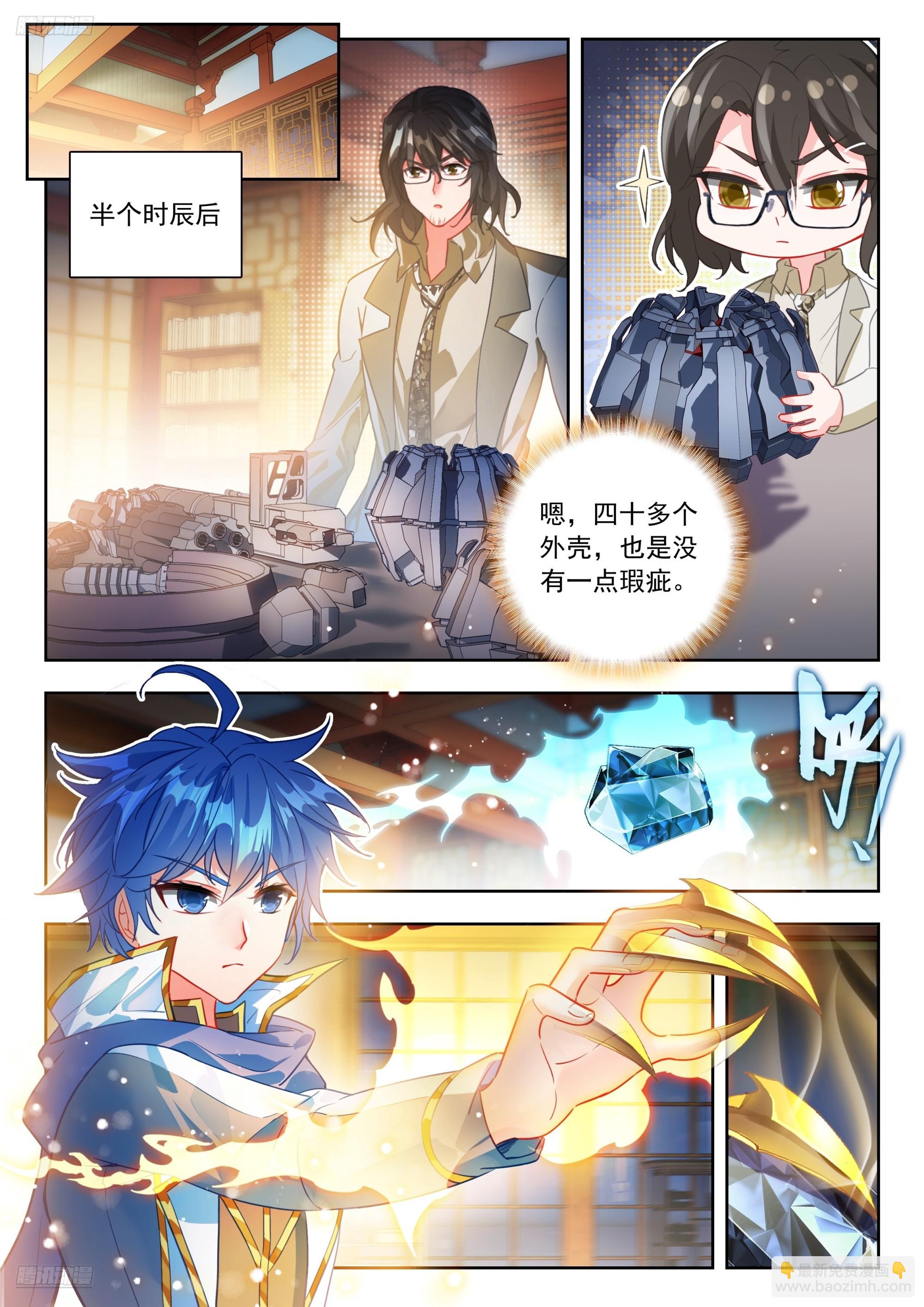 567 制造分解炮-第575话