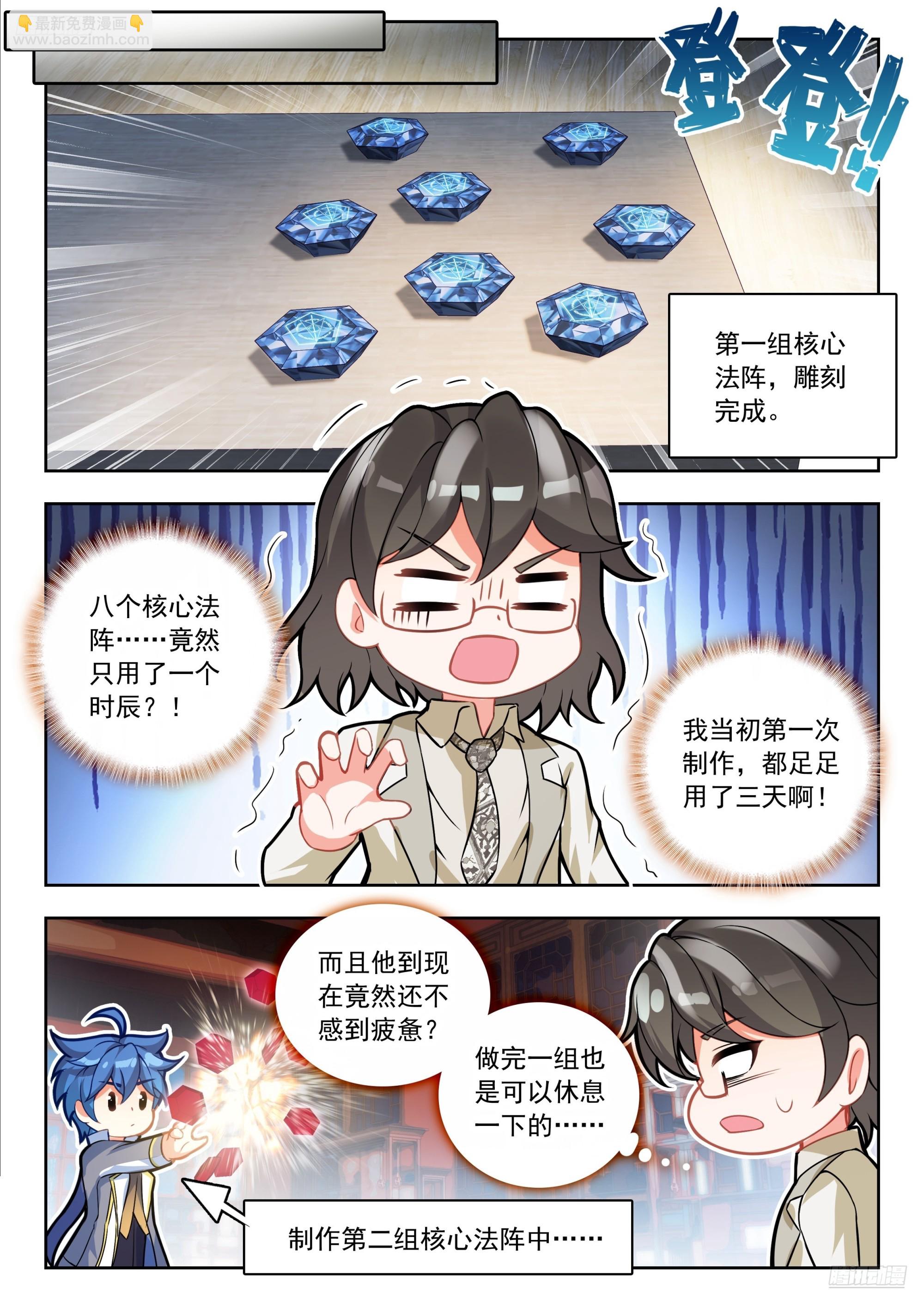 567 制造分解炮-第575话