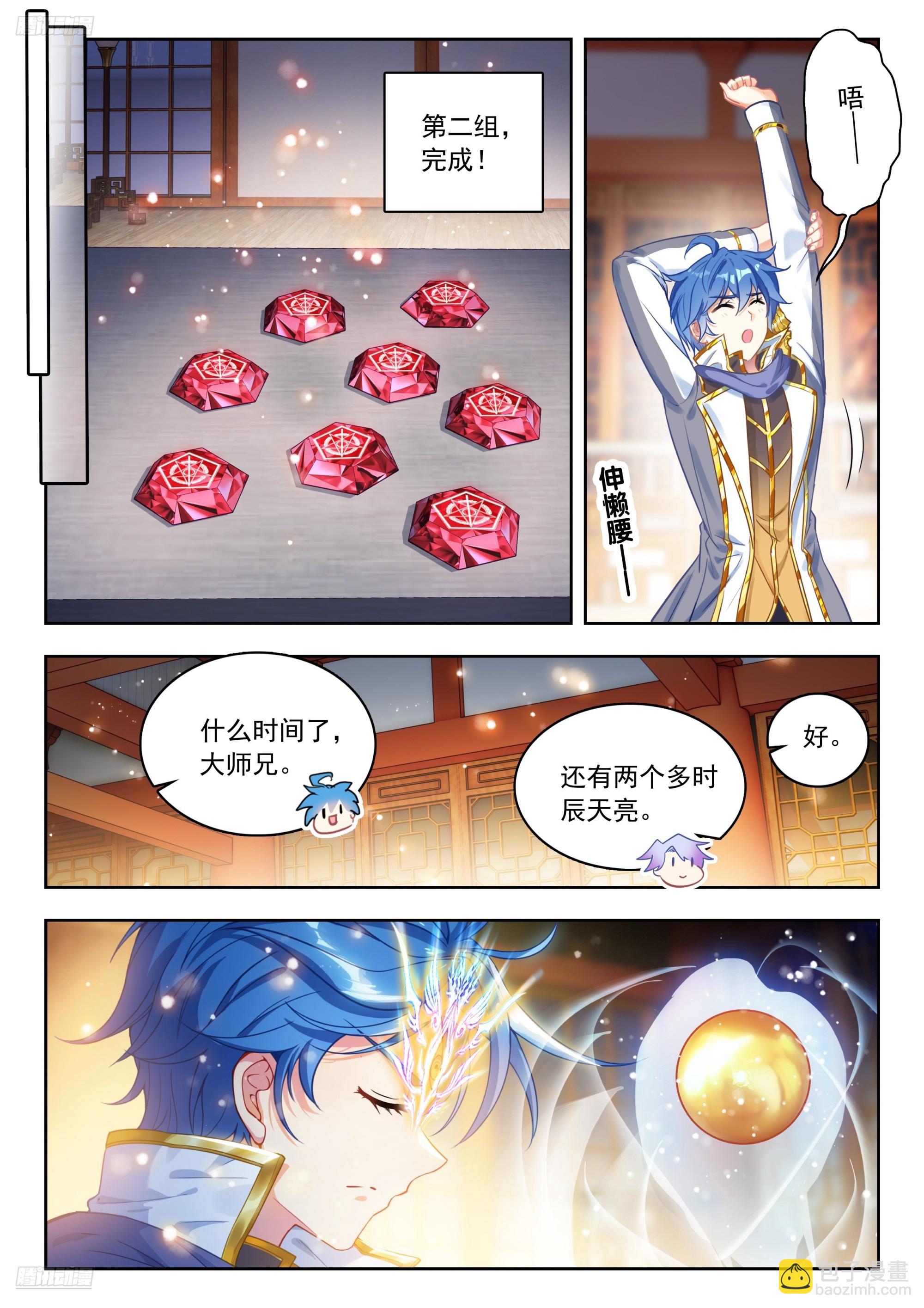 567 制造分解炮-第575话