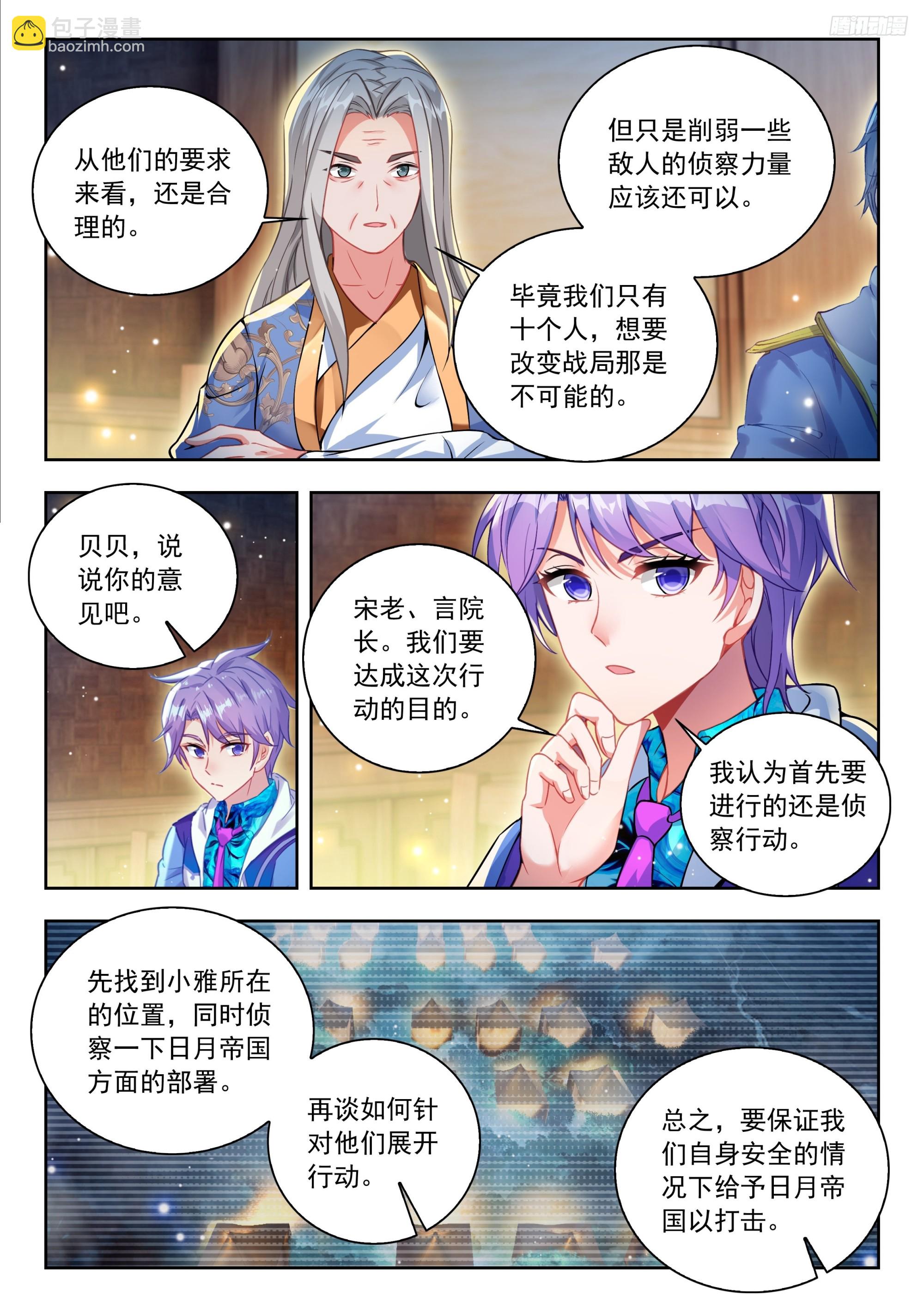 569 由你来指挥吧-第577话