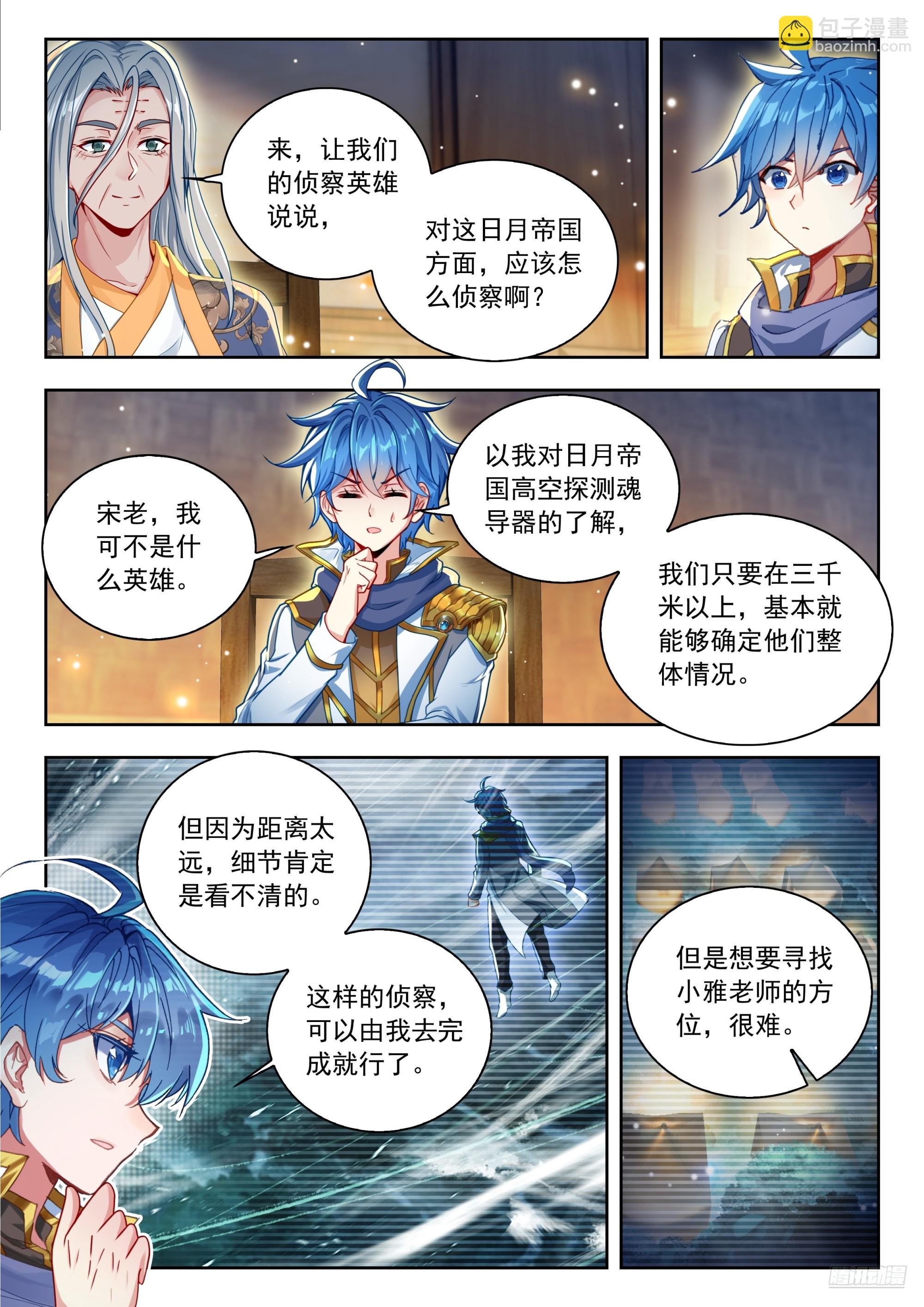 569 由你来指挥吧-第577话