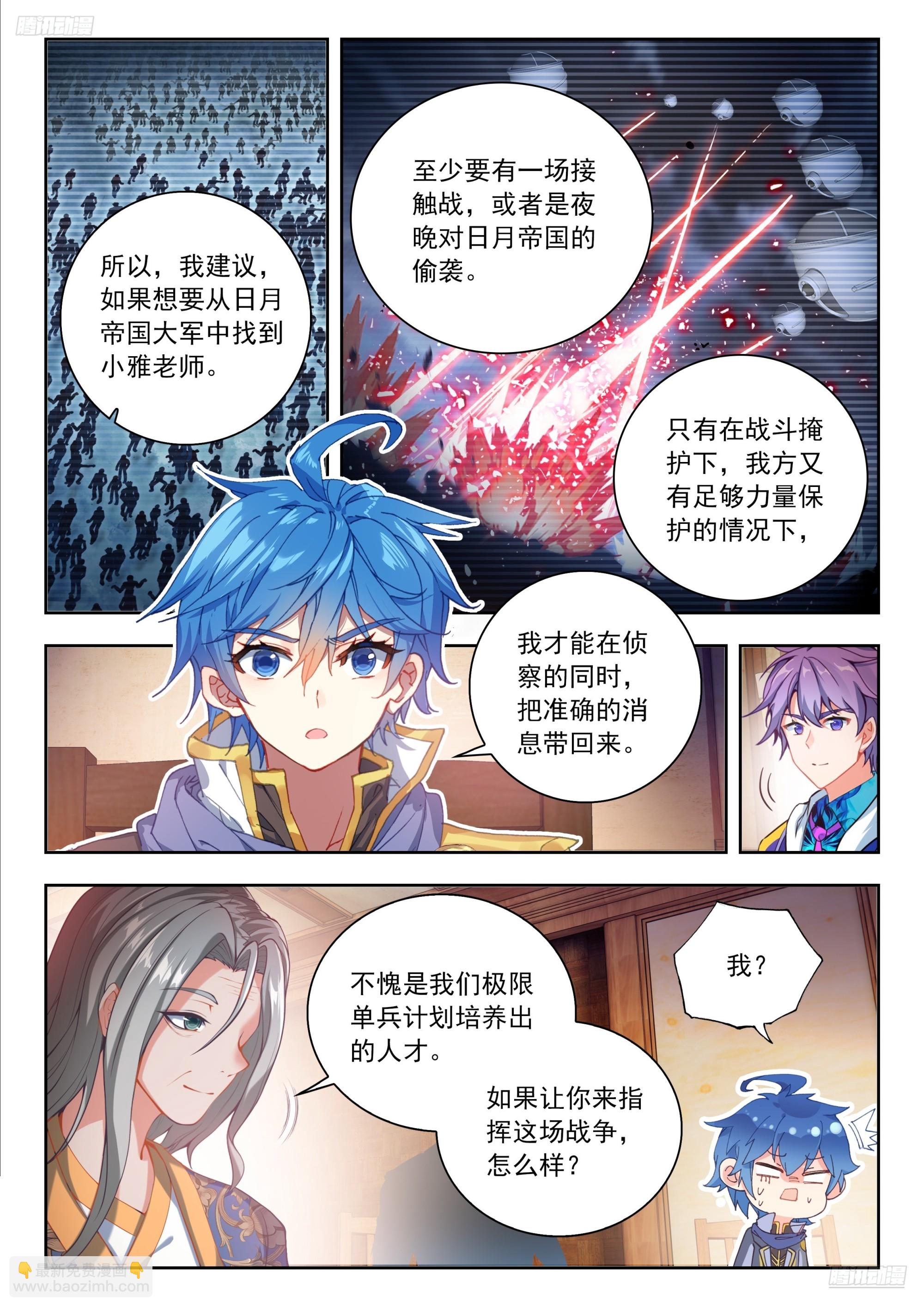 569 由你来指挥吧-第577话