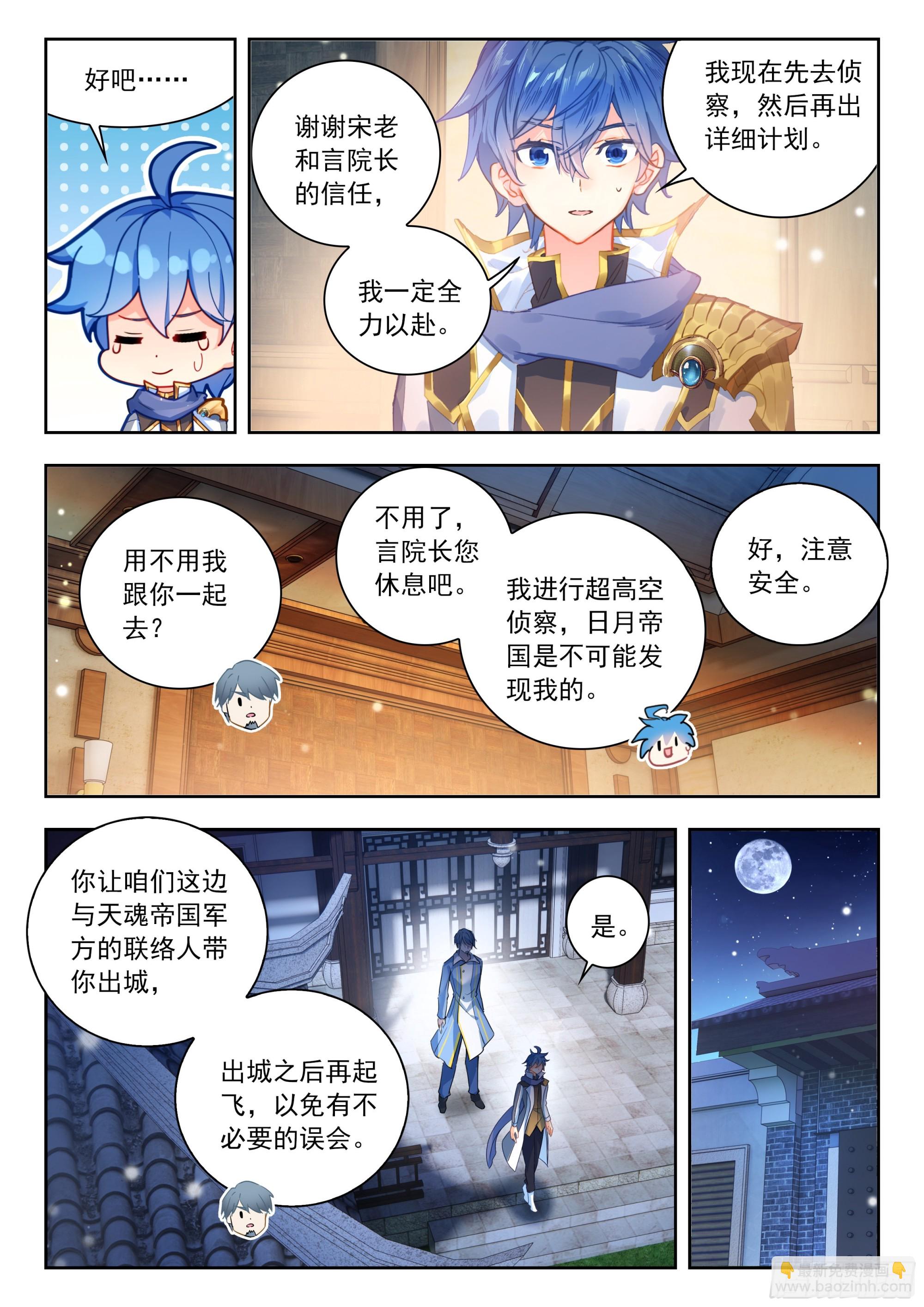 569 由你来指挥吧-第577话