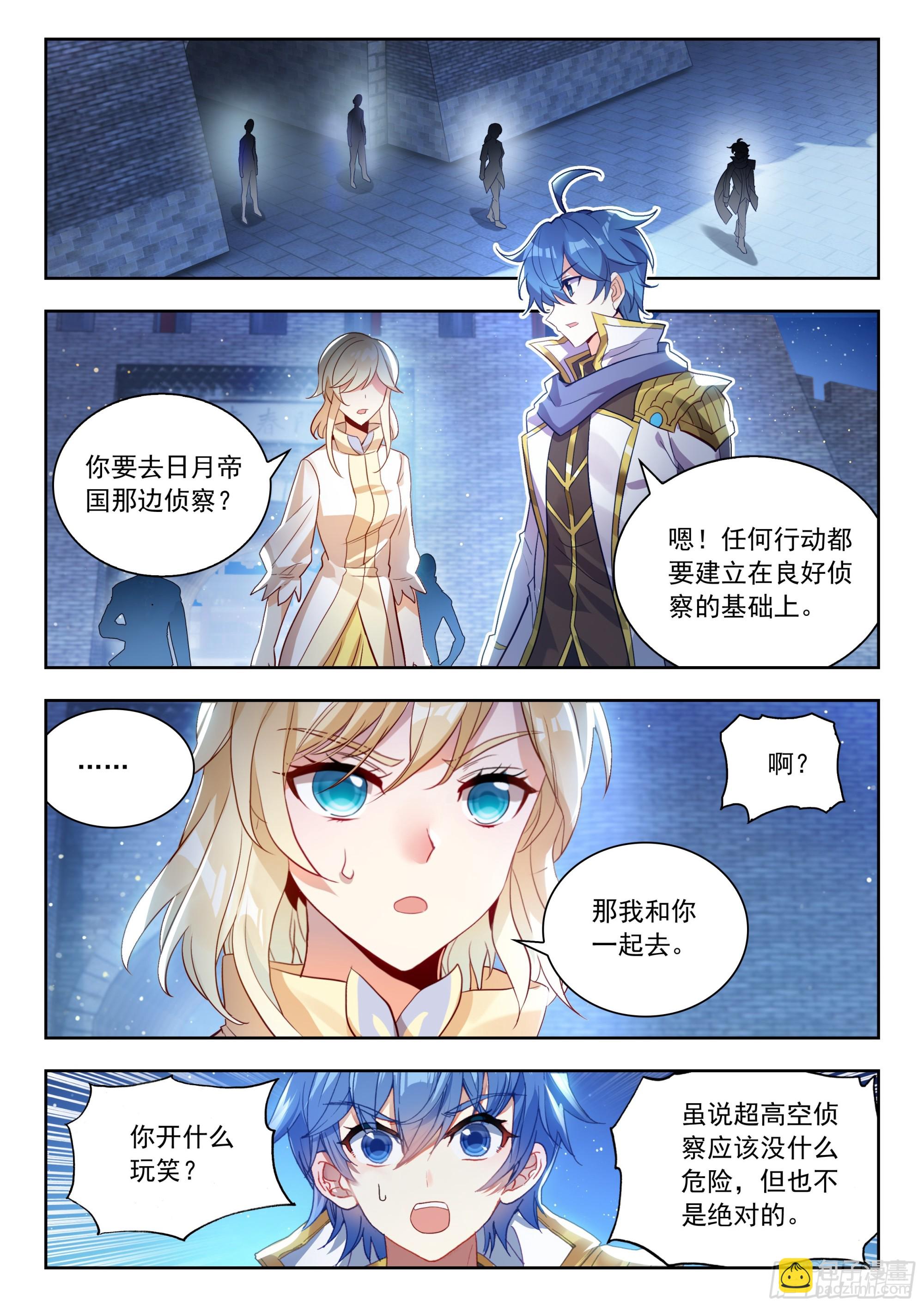 569 由你来指挥吧-第577话