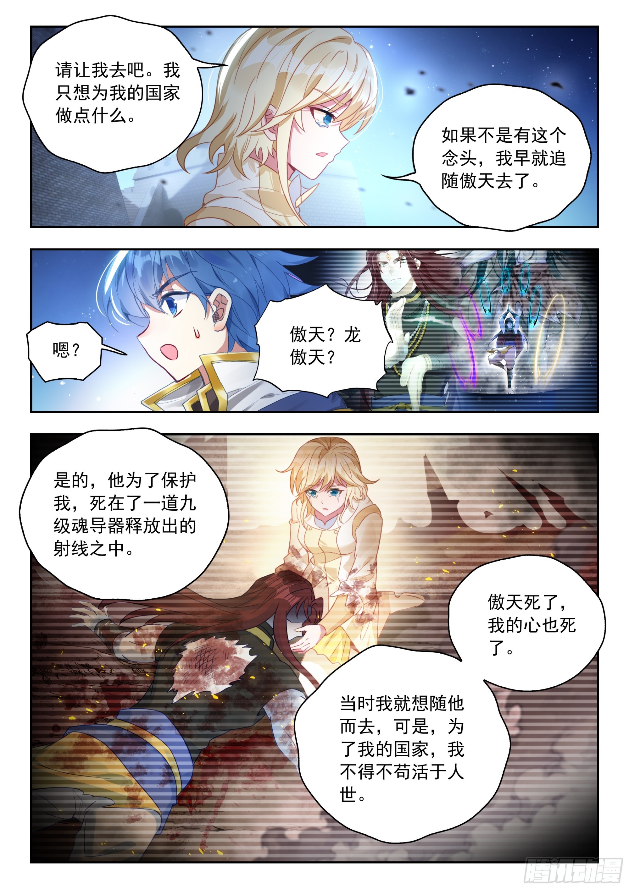 569 由你来指挥吧-第577话