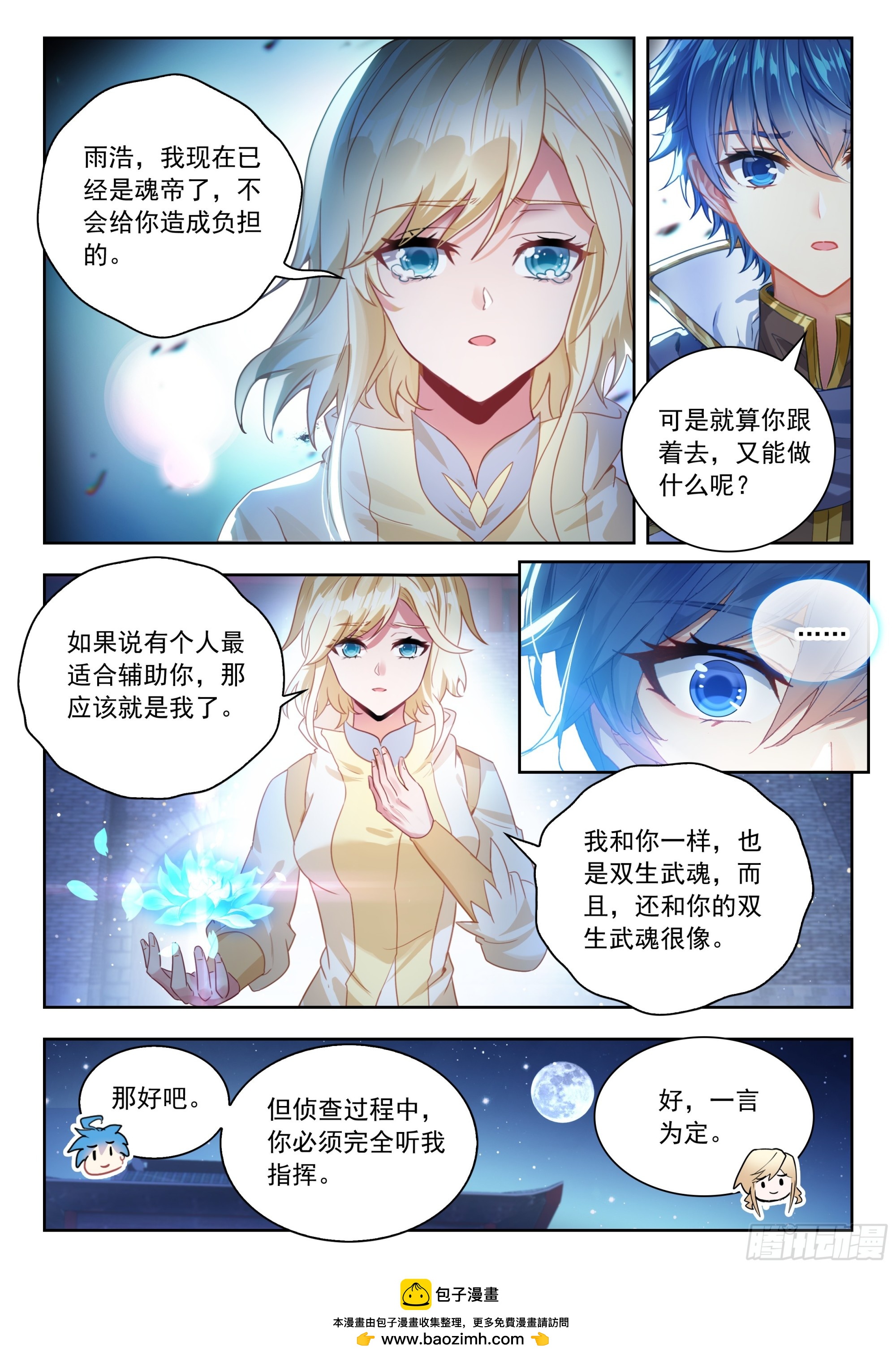 569 由你来指挥吧-第577话