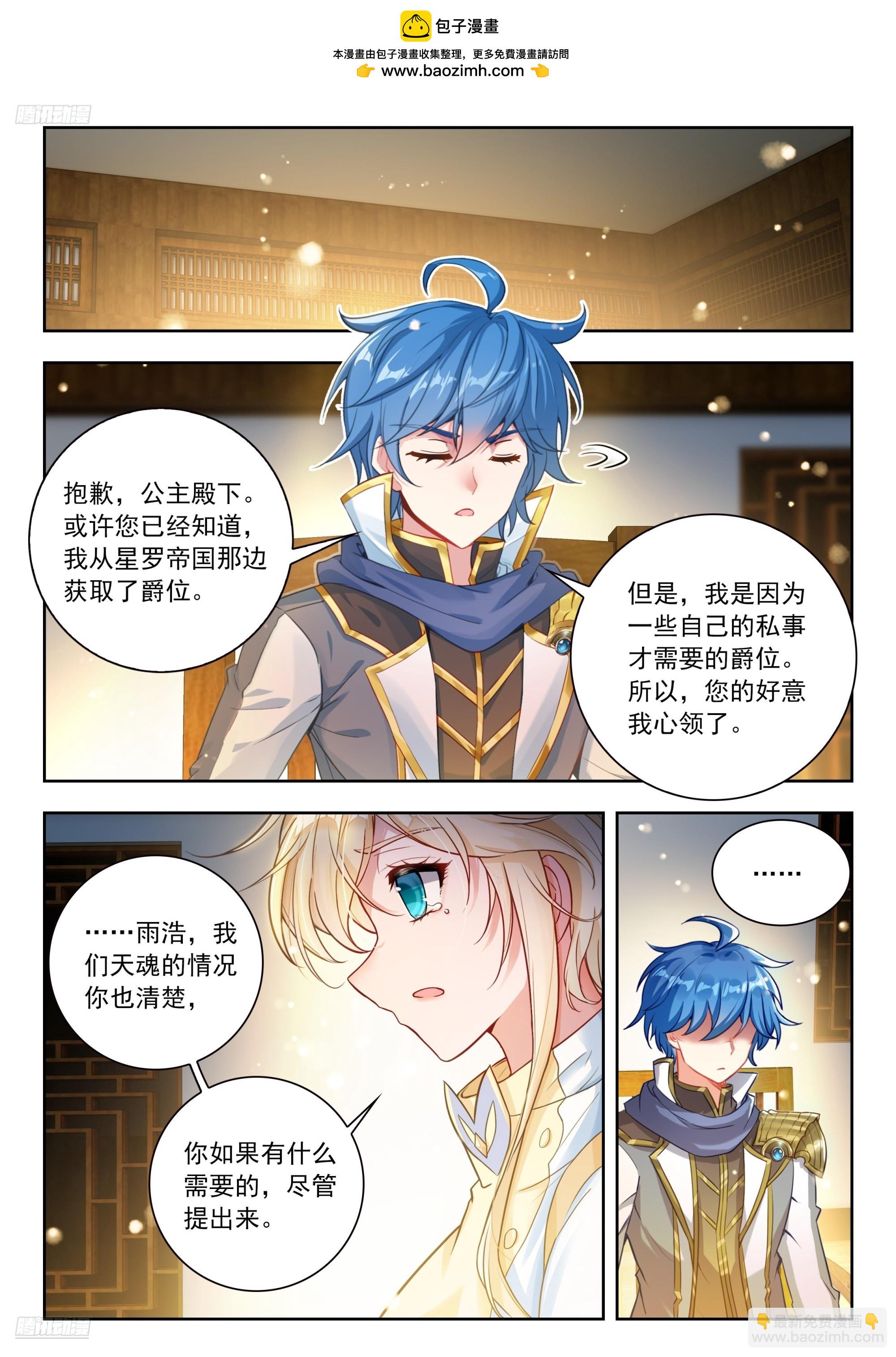 569 由你来指挥吧-第577话