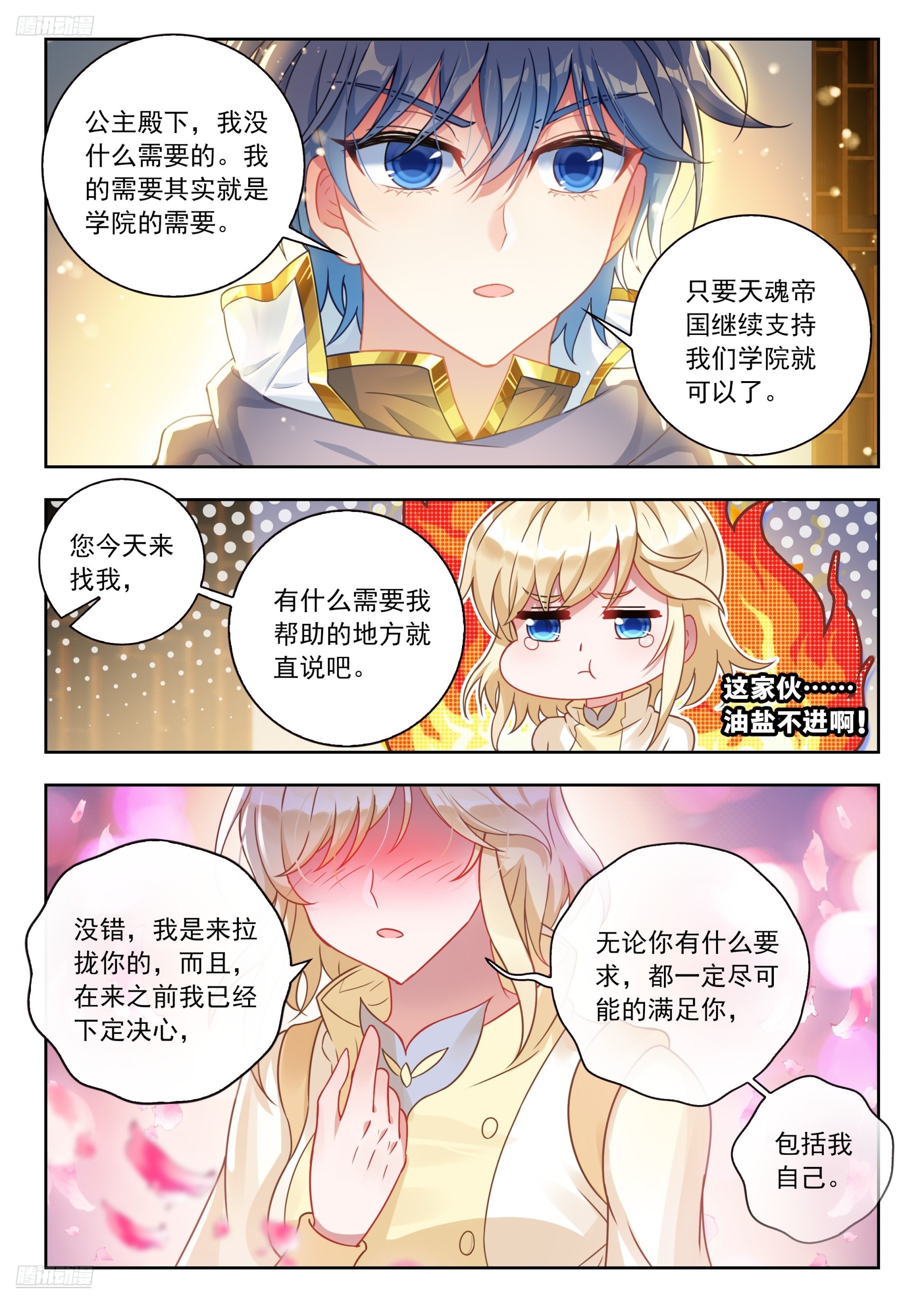 569 由你来指挥吧-第577话