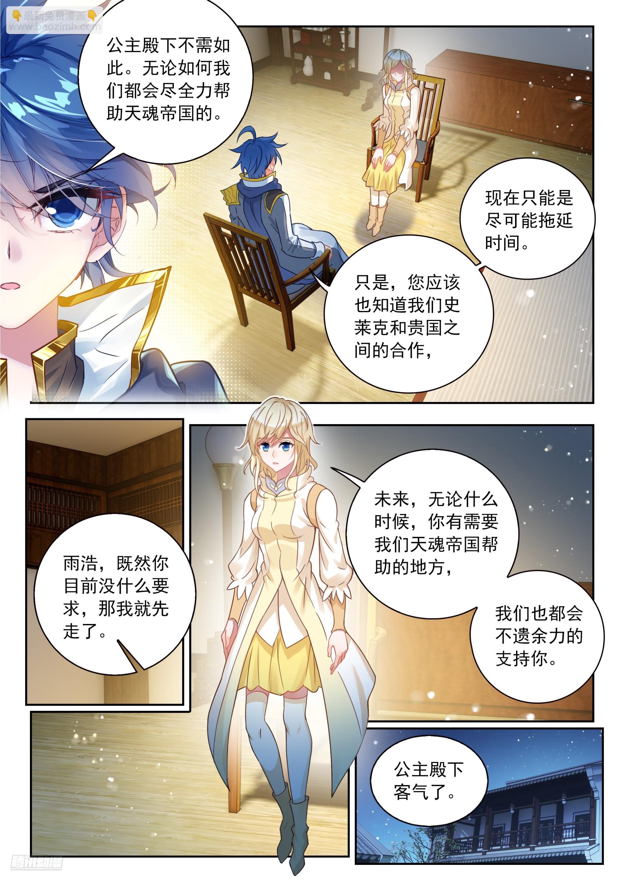 569 由你来指挥吧-第577话