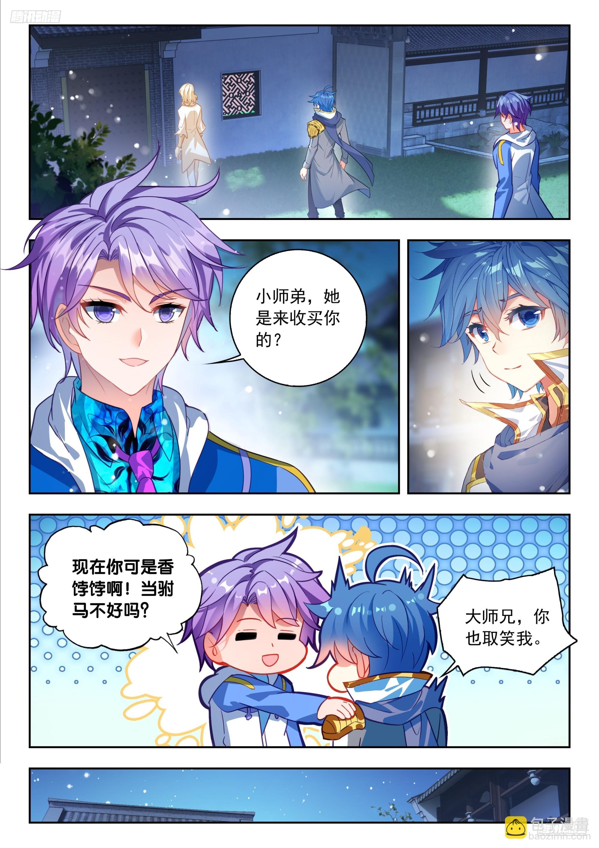 569 由你来指挥吧-第577话