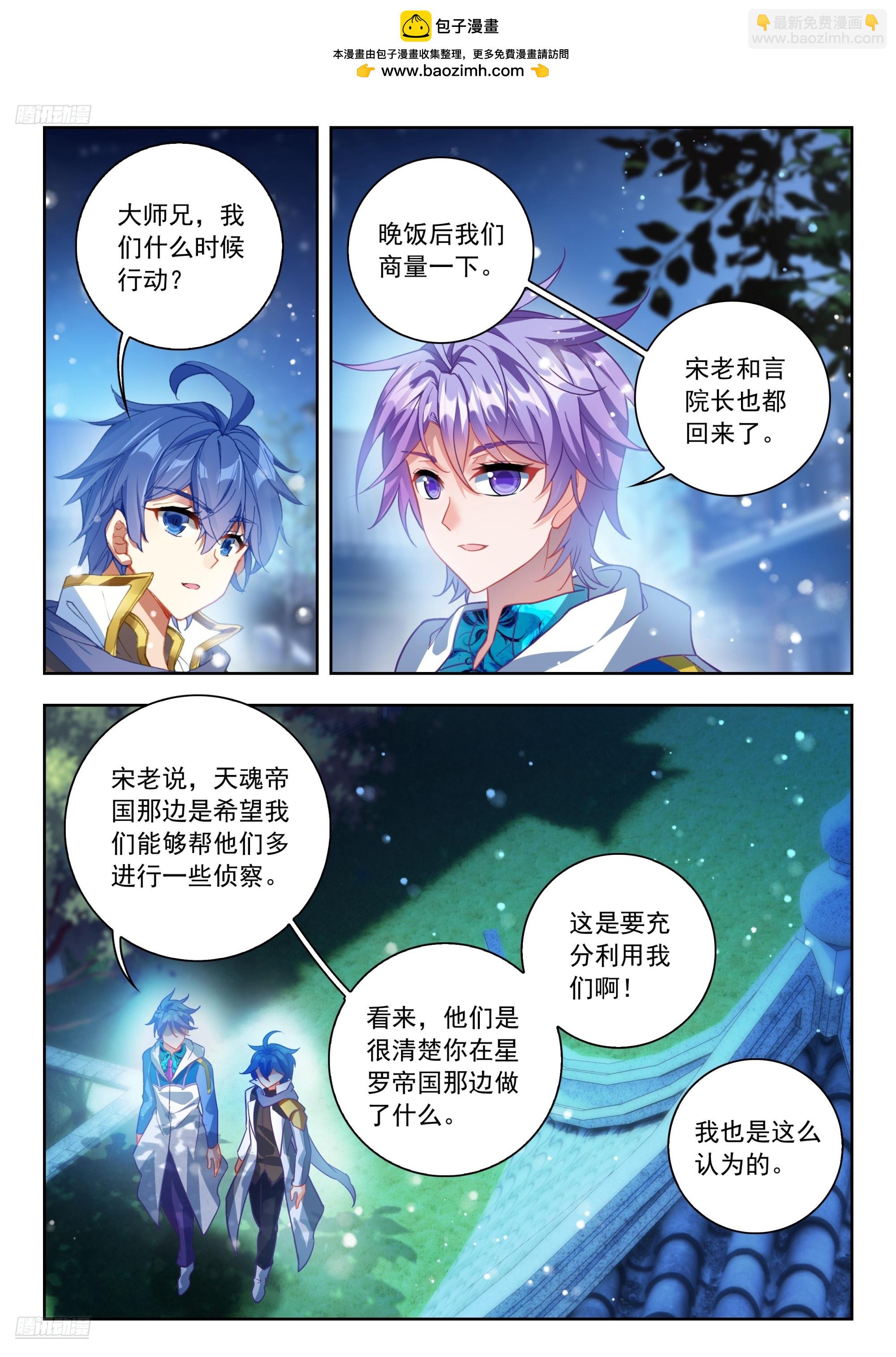 569 由你来指挥吧-第577话