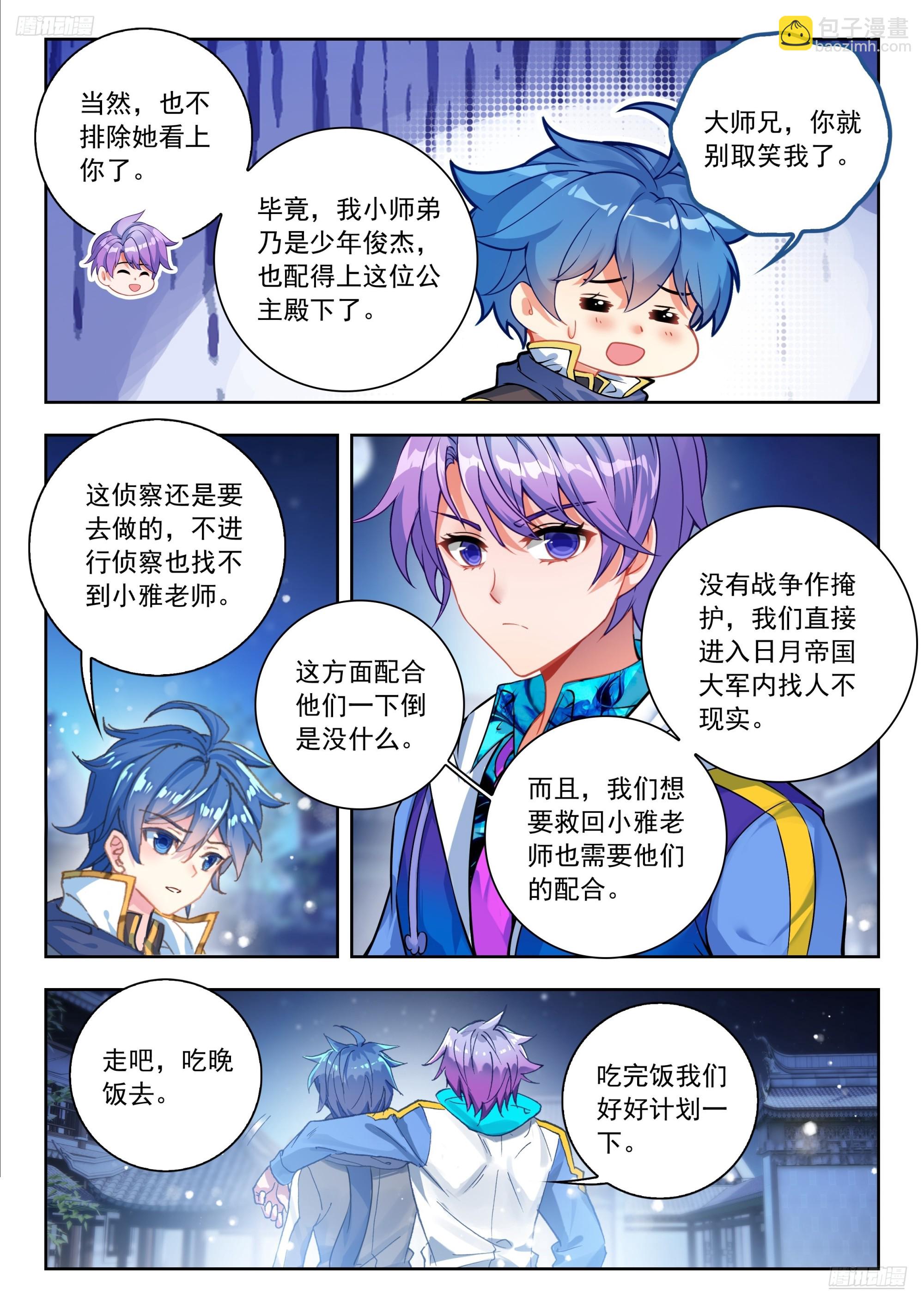 569 由你来指挥吧-第577话