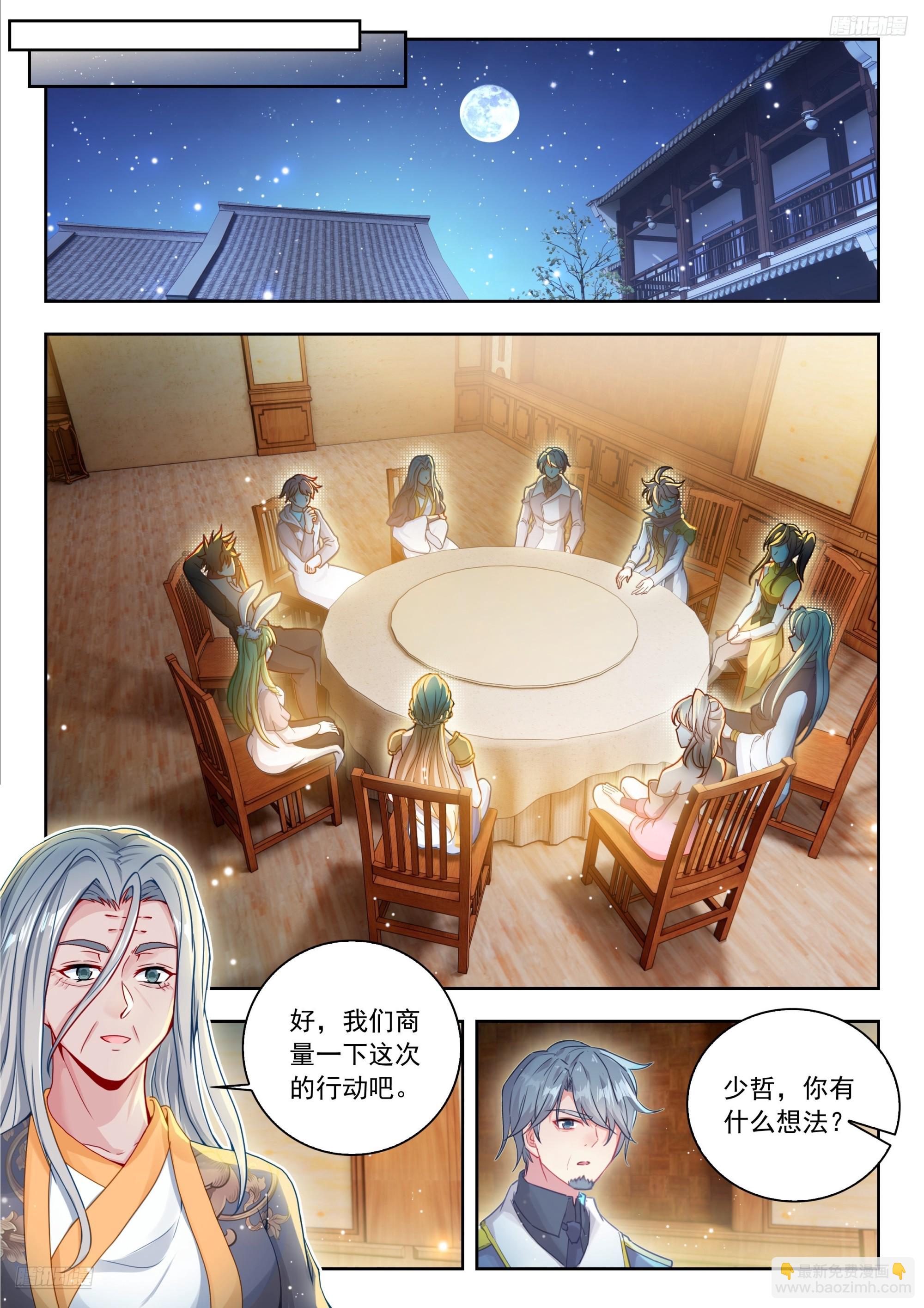 569 由你来指挥吧-第577话